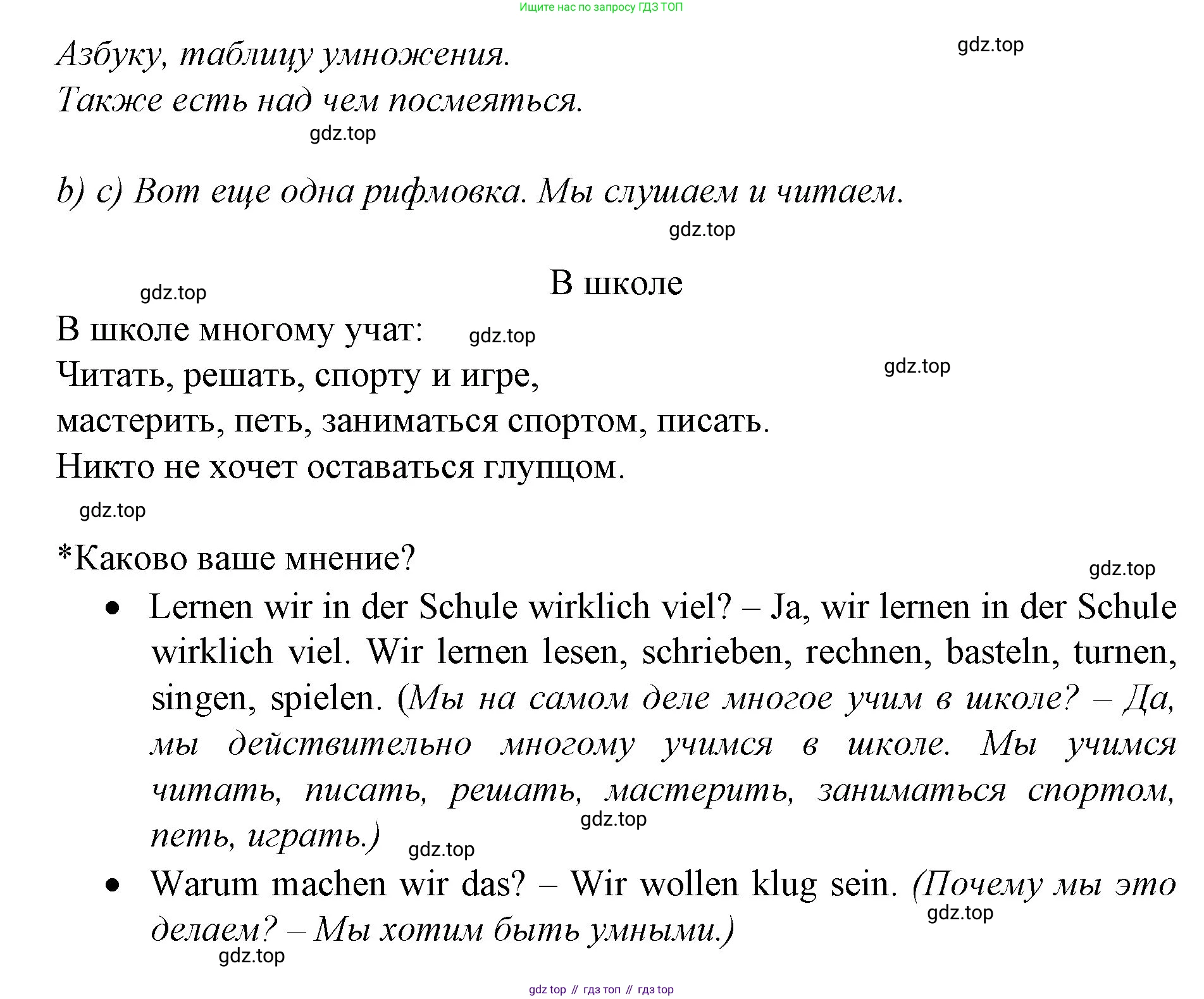 Немецкий язык (Deutsch), 4 класс учебник (lehrbuch), авторы: Бим Инесса Львовна (Bim I), Рыжова Лариса Ивановна (Ryschowa L), издательство Просвещение, Москва, 2023, серого цвета, Часть 1, страница 62, номер 1, Решение 2014-2022 (продолжение 2)