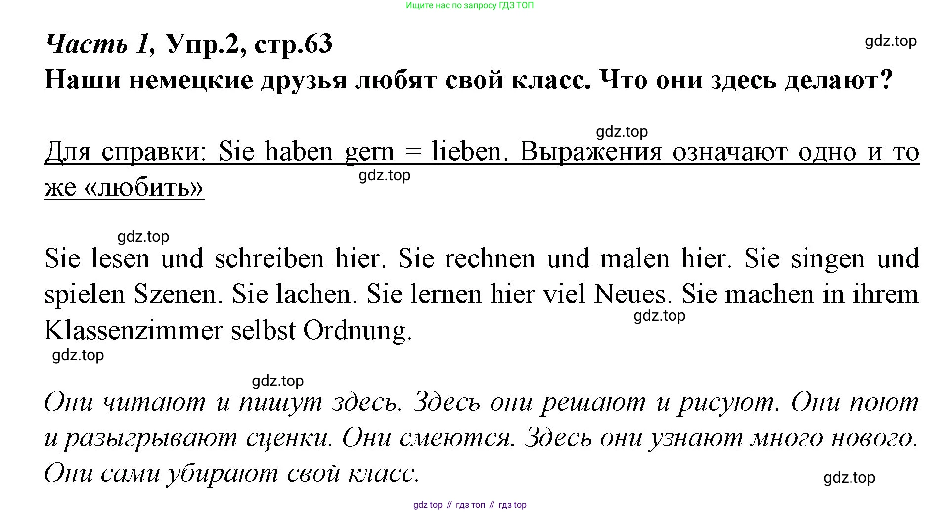 Немецкий язык (Deutsch), 4 класс учебник (lehrbuch), авторы: Бим Инесса Львовна (Bim I), Рыжова Лариса Ивановна (Ryschowa L), издательство Просвещение, Москва, 2023, серого цвета, Часть 1, страница 63, номер 2, Решение 2014-2022