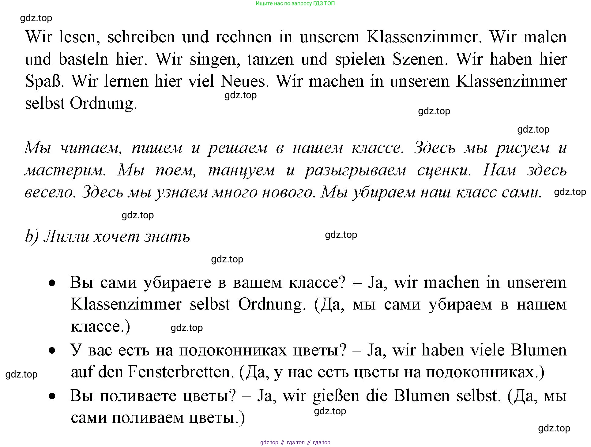 Немецкий язык (Deutsch), 4 класс учебник (lehrbuch), авторы: Бим Инесса Львовна (Bim I), Рыжова Лариса Ивановна (Ryschowa L), издательство Просвещение, Москва, 2023, серого цвета, Часть 1, страница 64, номер 3, Решение 2014-2022 (продолжение 2)
