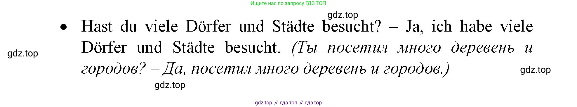 Немецкий язык (Deutsch), 4 класс учебник (lehrbuch), авторы: Бим Инесса Львовна (Bim I), Рыжова Лариса Ивановна (Ryschowa L), издательство Просвещение, Москва, 2023, серого цвета, Часть 1, страница 65, номер 6, Решение 2014-2022 (продолжение 2)