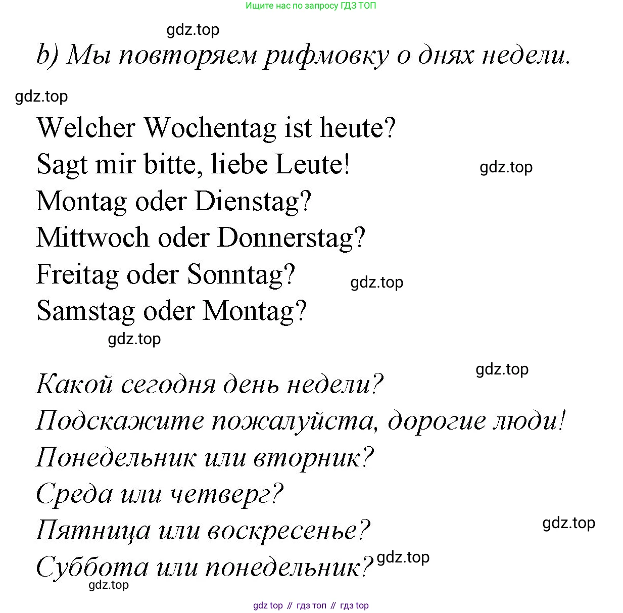 Немецкий язык (Deutsch), 4 класс учебник (lehrbuch), авторы: Бим Инесса Львовна (Bim I), Рыжова Лариса Ивановна (Ryschowa L), издательство Просвещение, Москва, 2023, серого цвета, Часть 1, страница 68, номер 1, Решение 2014-2022 (продолжение 2)