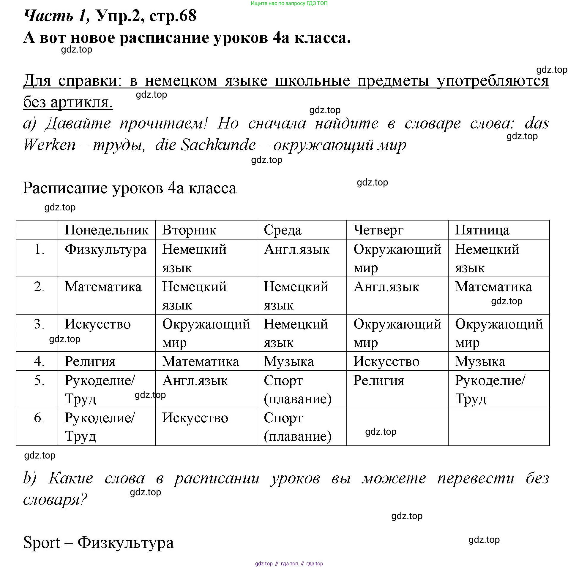 Немецкий язык (Deutsch), 4 класс учебник (lehrbuch), авторы: Бим Инесса Львовна (Bim I), Рыжова Лариса Ивановна (Ryschowa L), издательство Просвещение, Москва, 2023, серого цвета, Часть 1, страница 68, номер 2, Решение 2014-2022
