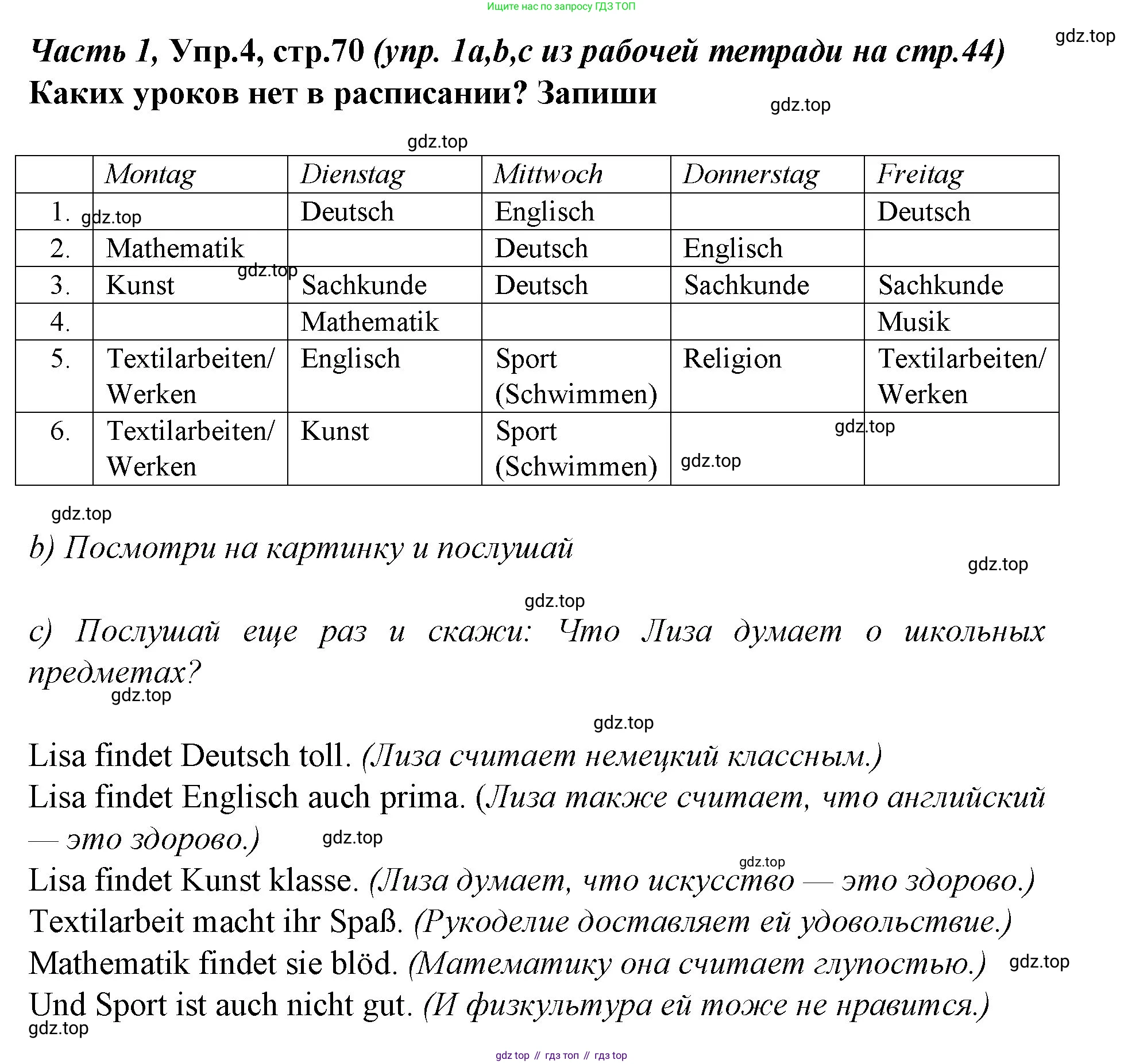 Немецкий язык (Deutsch), 4 класс учебник (lehrbuch), авторы: Бим Инесса Львовна (Bim I), Рыжова Лариса Ивановна (Ryschowa L), издательство Просвещение, Москва, 2023, серого цвета, Часть 1, страница 70, номер 4, Решение 2014-2022