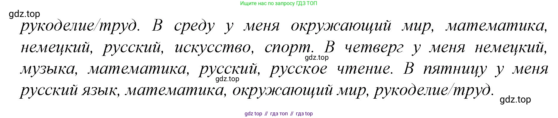 Немецкий язык (Deutsch), 4 класс учебник (lehrbuch), авторы: Бим Инесса Львовна (Bim I), Рыжова Лариса Ивановна (Ryschowa L), издательство Просвещение, Москва, 2023, серого цвета, Часть 1, страница 70, номер 5, Решение 2014-2022 (продолжение 2)