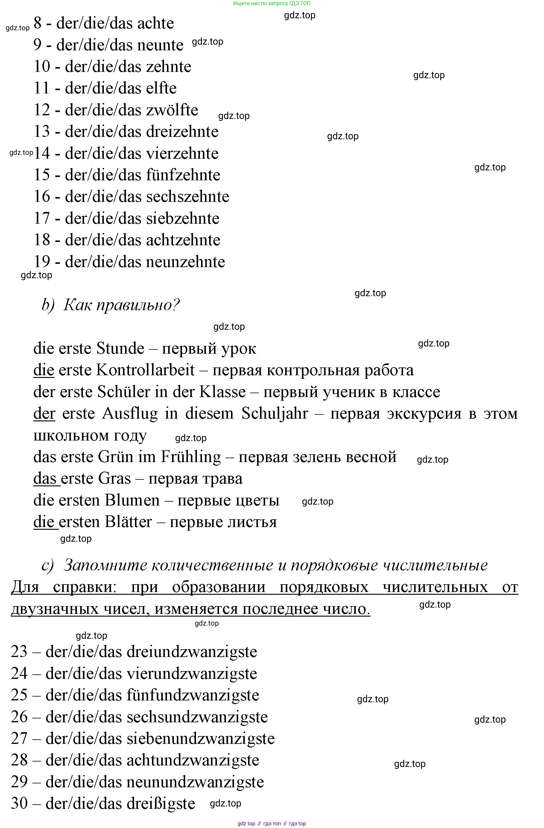 Немецкий язык (Deutsch), 4 класс учебник (lehrbuch), авторы: Бим Инесса Львовна (Bim I), Рыжова Лариса Ивановна (Ryschowa L), издательство Просвещение, Москва, 2023, серого цвета, Часть 1, страница 74, номер 3, Решение 2014-2022 (продолжение 2)