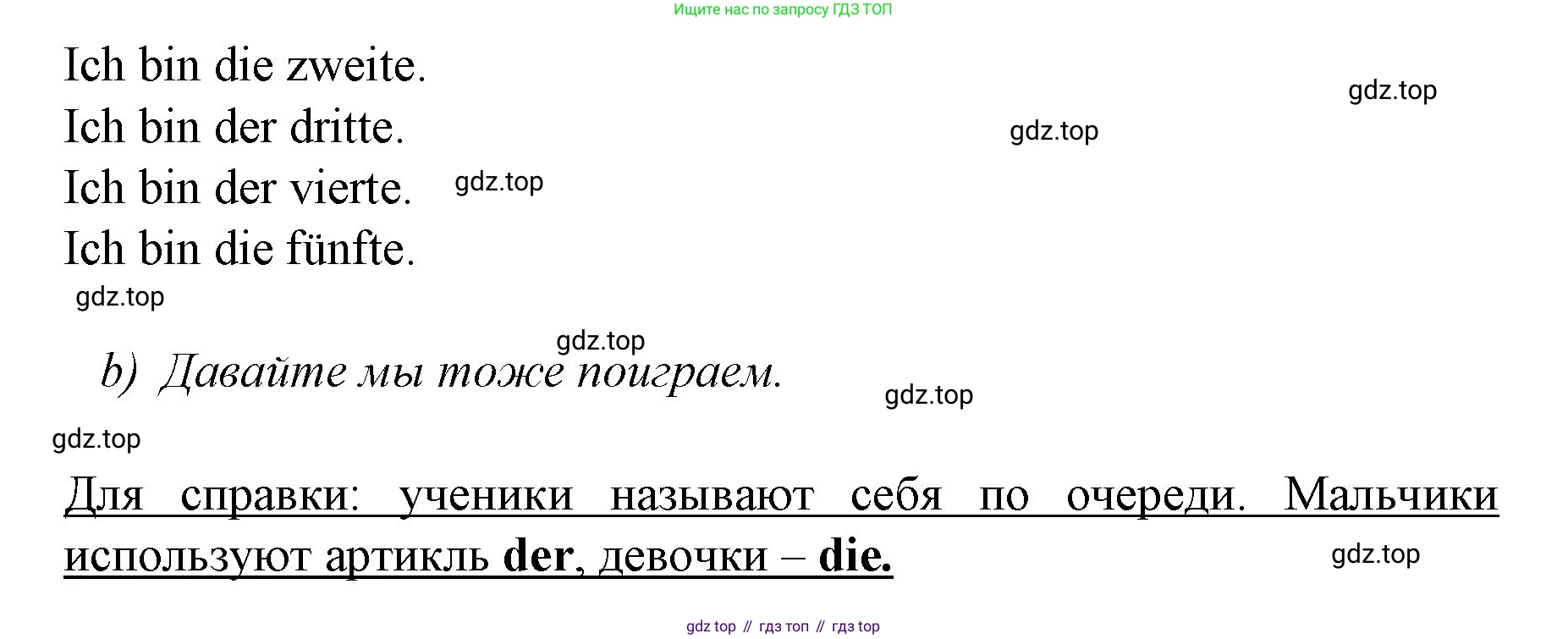Немецкий язык (Deutsch), 4 класс учебник (lehrbuch), авторы: Бим Инесса Львовна (Bim I), Рыжова Лариса Ивановна (Ryschowa L), издательство Просвещение, Москва, 2023, серого цвета, Часть 1, страница 74, номер 4, Решение 2014-2022 (продолжение 2)