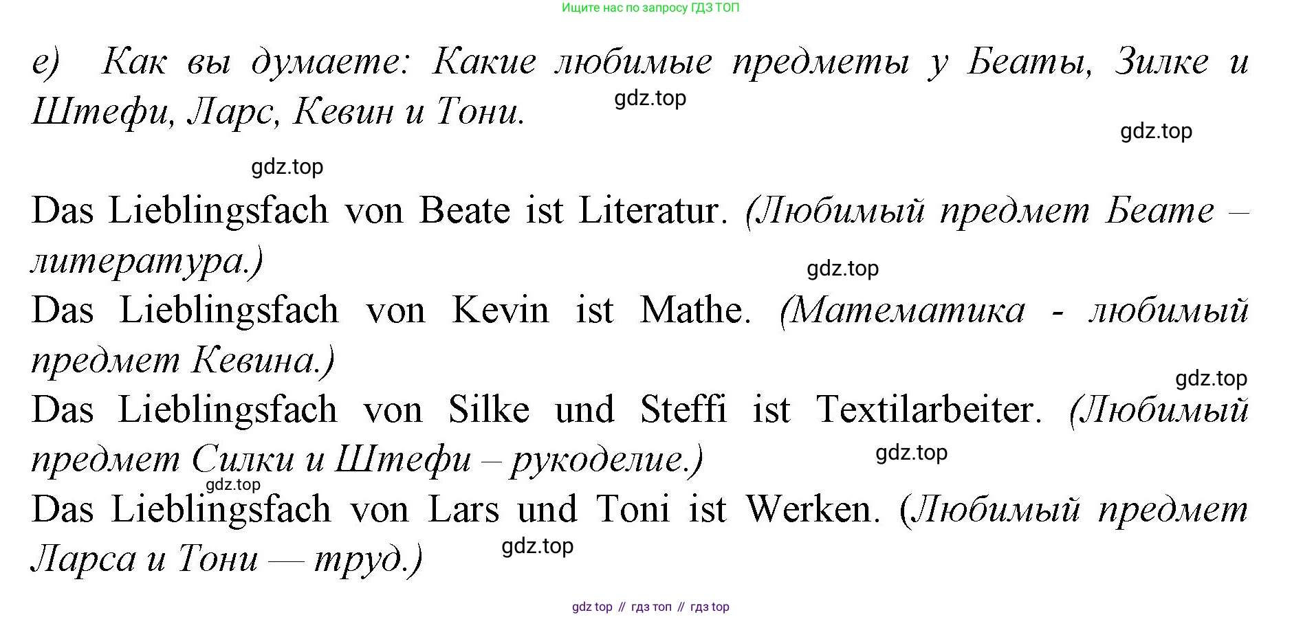 Немецкий язык (Deutsch), 4 класс учебник (lehrbuch), авторы: Бим Инесса Львовна (Bim I), Рыжова Лариса Ивановна (Ryschowa L), издательство Просвещение, Москва, 2023, серого цвета, Часть 1, страница 75, номер 5, Решение 2014-2022 (продолжение 2)