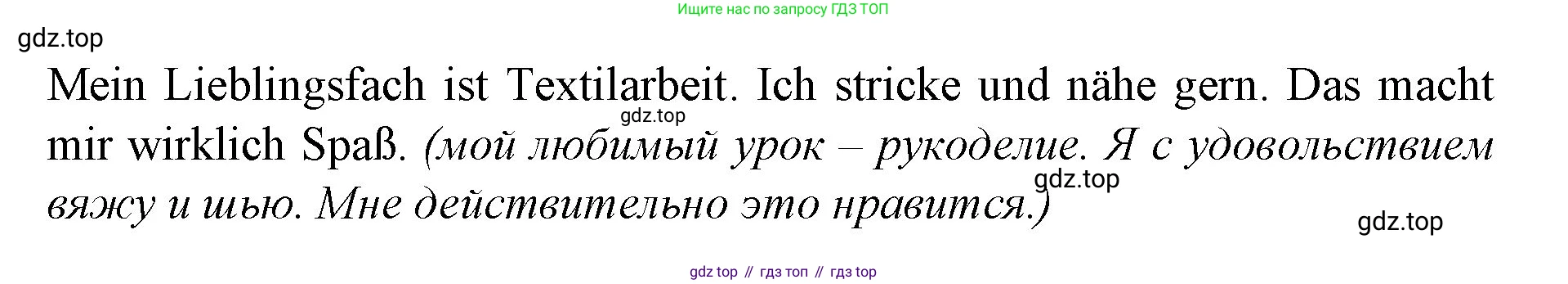 Немецкий язык (Deutsch), 4 класс учебник (lehrbuch), авторы: Бим Инесса Львовна (Bim I), Рыжова Лариса Ивановна (Ryschowa L), издательство Просвещение, Москва, 2023, серого цвета, Часть 1, страница 77, номер 6, Решение 2014-2022 (продолжение 2)