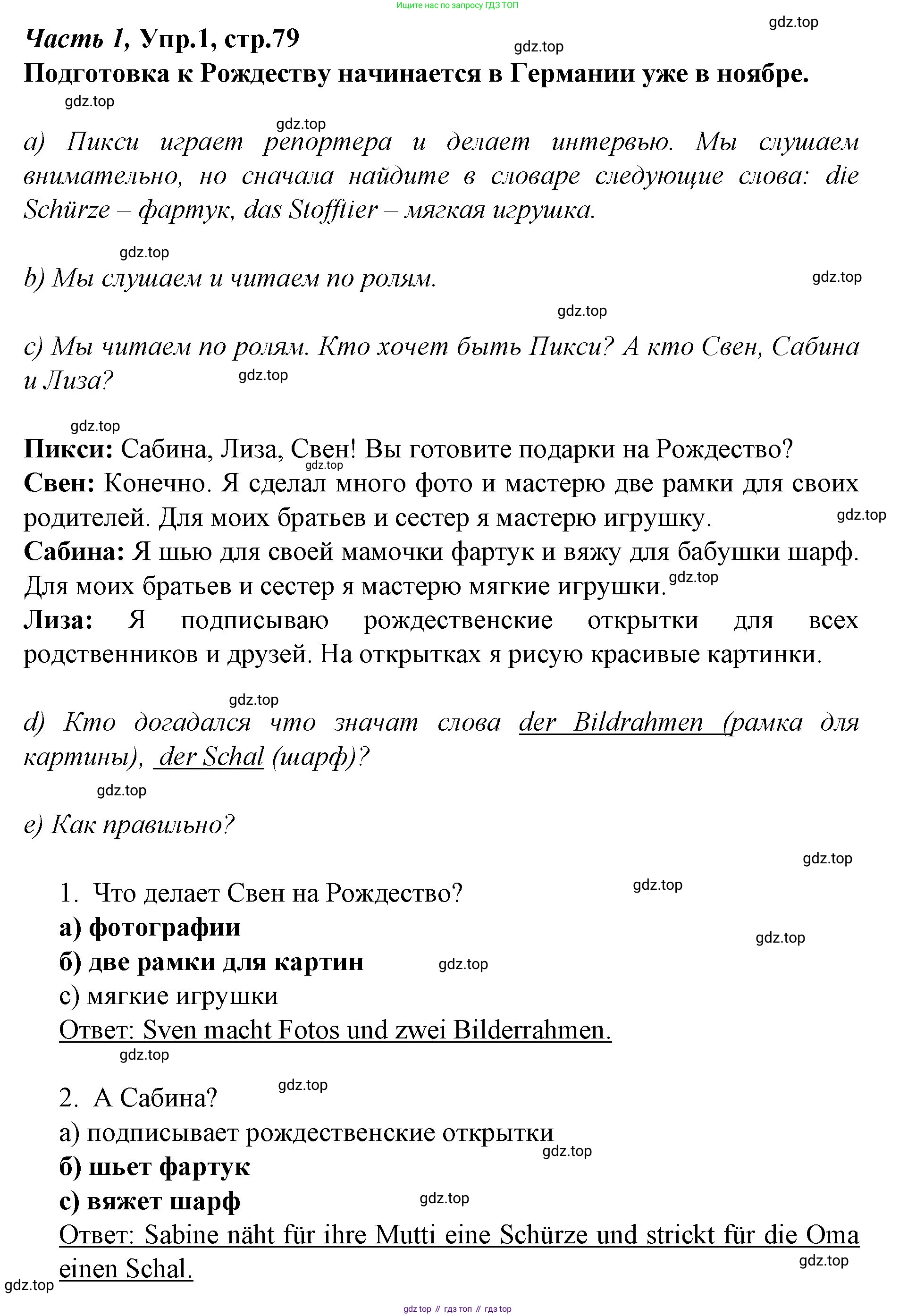 Немецкий язык (Deutsch), 4 класс учебник (lehrbuch), авторы: Бим Инесса Львовна (Bim I), Рыжова Лариса Ивановна (Ryschowa L), издательство Просвещение, Москва, 2023, серого цвета, Часть 1, страница 79, номер 1, Решение 2014-2022