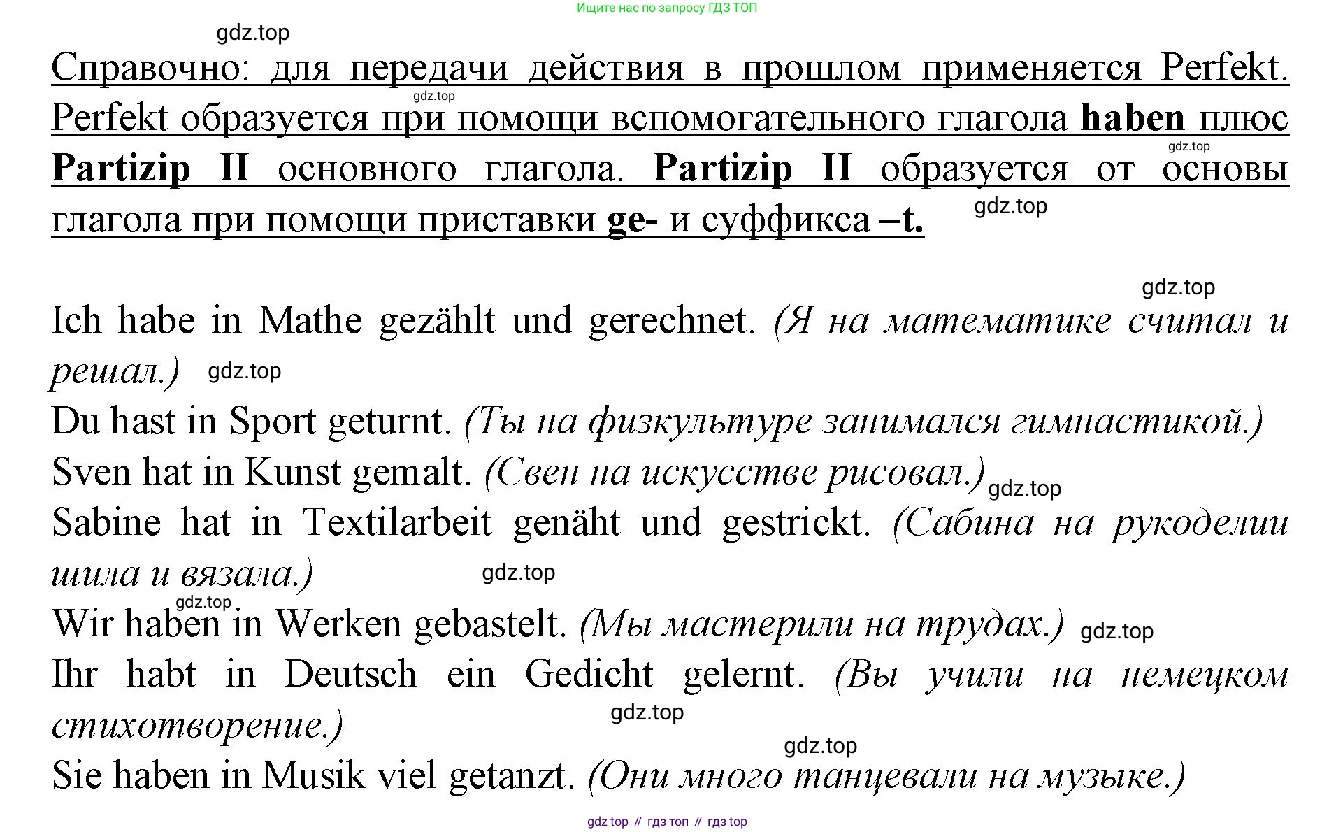 Немецкий язык (Deutsch), 4 класс учебник (lehrbuch), авторы: Бим Инесса Львовна (Bim I), Рыжова Лариса Ивановна (Ryschowa L), издательство Просвещение, Москва, 2023, серого цвета, Часть 1, страница 81, номер 3, Решение 2014-2022 (продолжение 2)