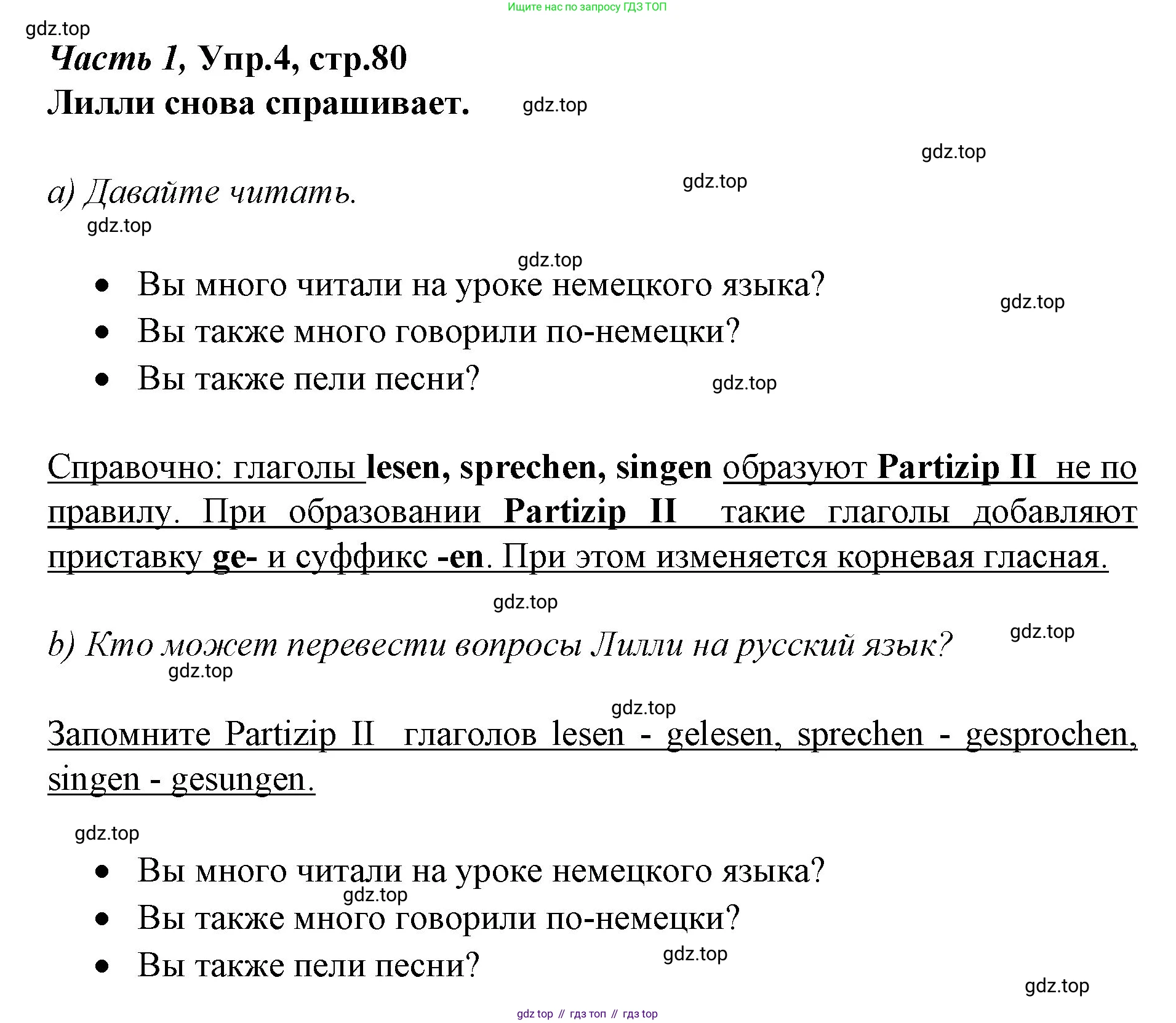 Немецкий язык (Deutsch), 4 класс учебник (lehrbuch), авторы: Бим Инесса Львовна (Bim I), Рыжова Лариса Ивановна (Ryschowa L), издательство Просвещение, Москва, 2023, серого цвета, Часть 1, страница 81, номер 4, Решение 2014-2022