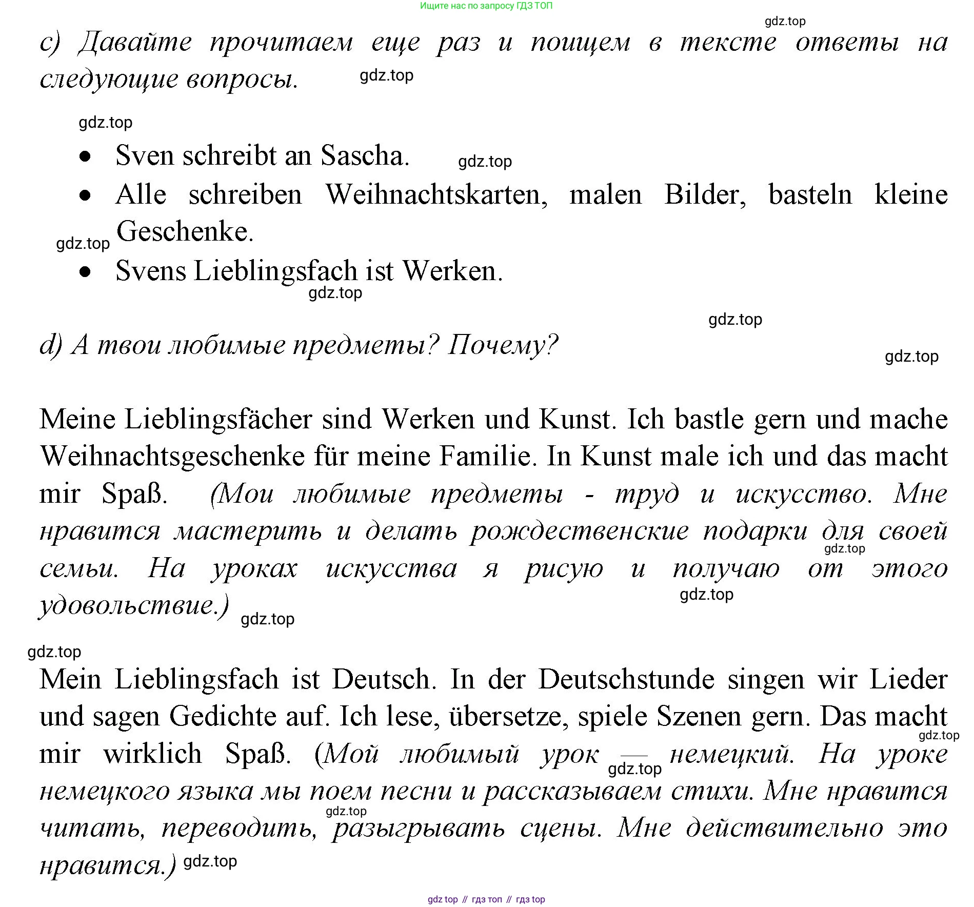Немецкий язык (Deutsch), 4 класс учебник (lehrbuch), авторы: Бим Инесса Львовна (Bim I), Рыжова Лариса Ивановна (Ryschowa L), издательство Просвещение, Москва, 2023, серого цвета, Часть 1, страница 82, номер 6, Решение 2014-2022 (продолжение 2)
