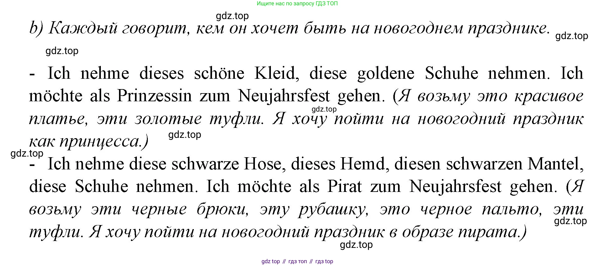 Немецкий язык (Deutsch), 4 класс учебник (lehrbuch), авторы: Бим Инесса Львовна (Bim I), Рыжова Лариса Ивановна (Ryschowa L), издательство Просвещение, Москва, 2023, серого цвета, Часть 1, страница 90, номер 11, Решение 2014-2022 (продолжение 2)