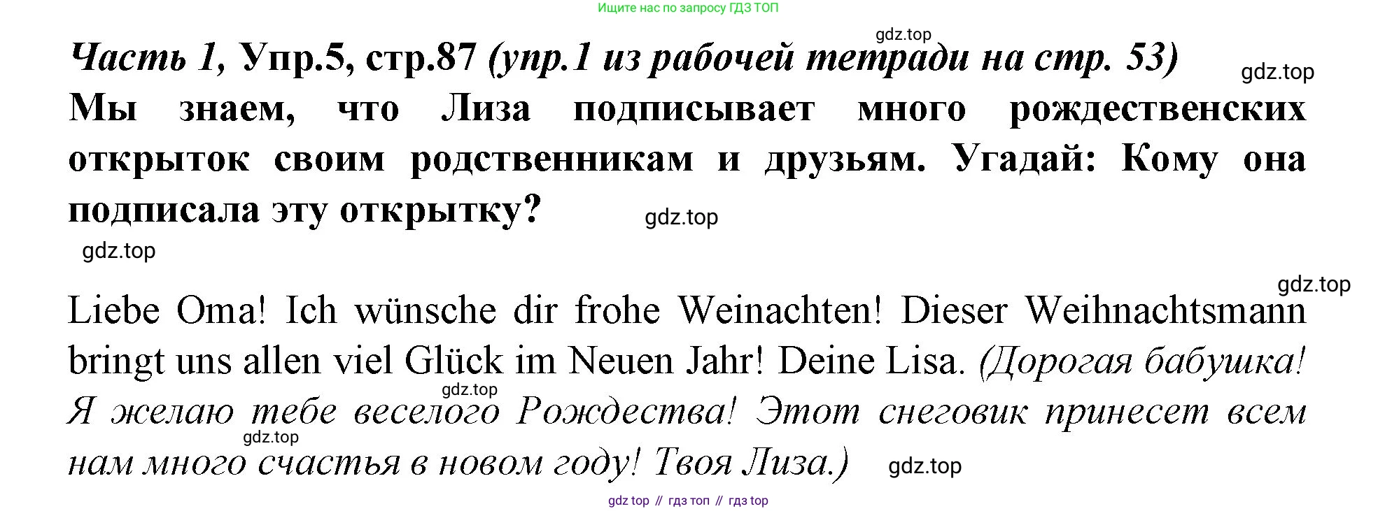Немецкий язык (Deutsch), 4 класс учебник (lehrbuch), авторы: Бим Инесса Львовна (Bim I), Рыжова Лариса Ивановна (Ryschowa L), издательство Просвещение, Москва, 2023, серого цвета, Часть 1, страница 87, номер 5, Решение 2014-2022