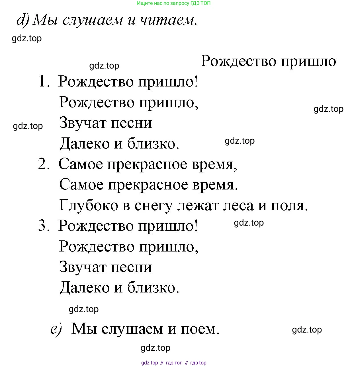 Немецкий язык (Deutsch), 4 класс учебник (lehrbuch), авторы: Бим Инесса Львовна (Bim I), Рыжова Лариса Ивановна (Ryschowa L), издательство Просвещение, Москва, 2023, серого цвета, Часть 1, страница 87, номер 6, Решение 2014-2022 (продолжение 2)