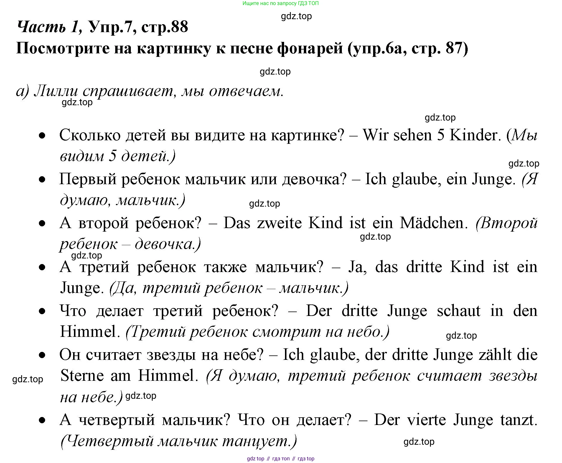 Немецкий язык (Deutsch), 4 класс учебник (lehrbuch), авторы: Бим Инесса Львовна (Bim I), Рыжова Лариса Ивановна (Ryschowa L), издательство Просвещение, Москва, 2023, серого цвета, Часть 1, страница 88, номер 7, Решение 2014-2022