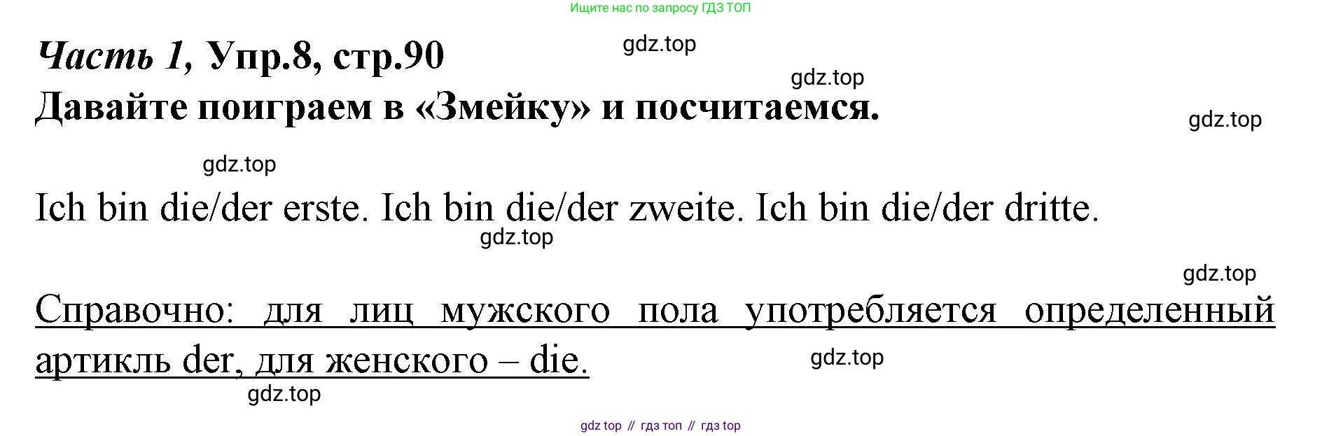 Немецкий язык (Deutsch), 4 класс учебник (lehrbuch), авторы: Бим Инесса Львовна (Bim I), Рыжова Лариса Ивановна (Ryschowa L), издательство Просвещение, Москва, 2023, серого цвета, Часть 1, страница 89, номер 8, Решение 2014-2022