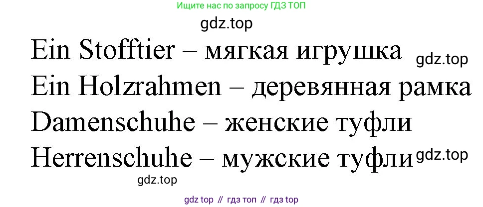 Немецкий язык (Deutsch), 4 класс учебник (lehrbuch), авторы: Бим Инесса Львовна (Bim I), Рыжова Лариса Ивановна (Ryschowa L), издательство Просвещение, Москва, 2023, серого цвета, Часть 1, страница 89, номер 9, Решение 2014-2022 (продолжение 2)