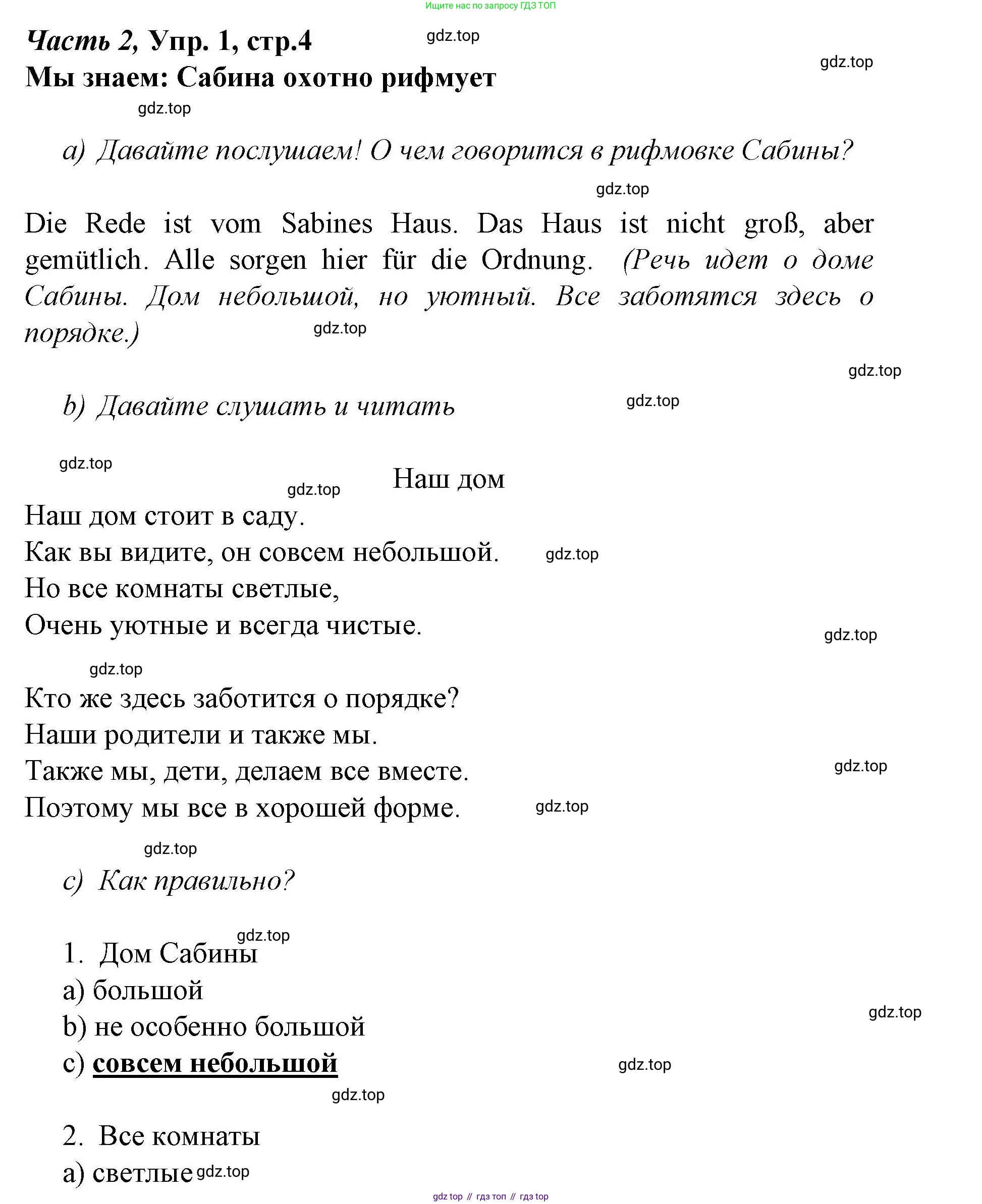 Немецкий язык (Deutsch), 4 класс учебник (lehrbuch), авторы: Бим Инесса Львовна (Bim I), Рыжова Лариса Ивановна (Ryschowa L), издательство Просвещение, Москва, 2023, серого цвета, Часть 2, страница 4, номер 1, Решение 2014-2022