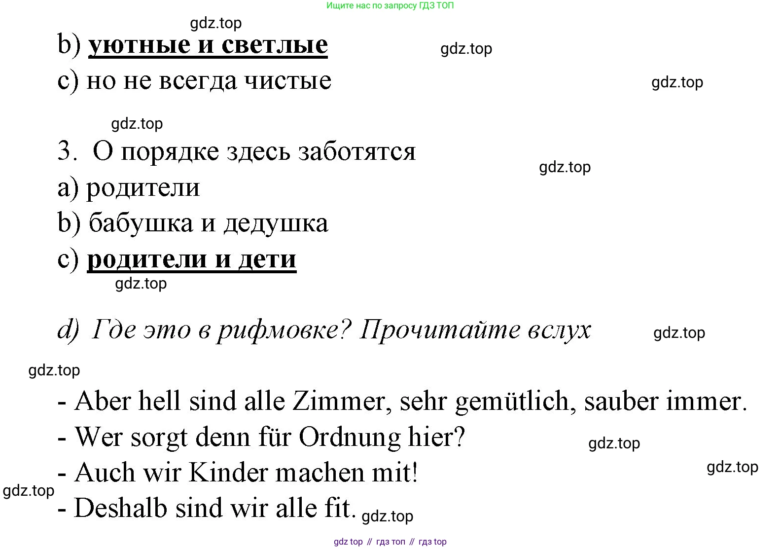 Немецкий язык (Deutsch), 4 класс учебник (lehrbuch), авторы: Бим Инесса Львовна (Bim I), Рыжова Лариса Ивановна (Ryschowa L), издательство Просвещение, Москва, 2023, серого цвета, Часть 2, страница 4, номер 1, Решение 2014-2022 (продолжение 2)