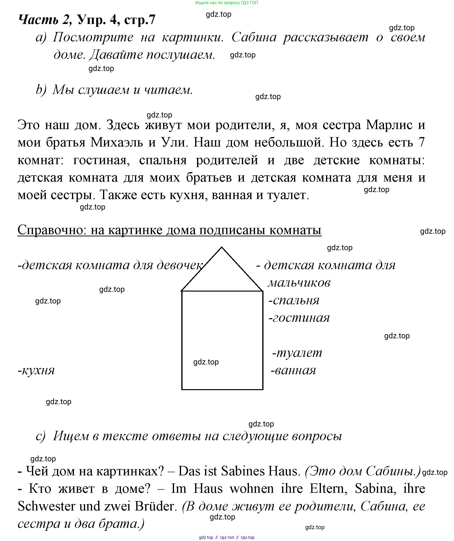 Немецкий язык (Deutsch), 4 класс учебник (lehrbuch), авторы: Бим Инесса Львовна (Bim I), Рыжова Лариса Ивановна (Ryschowa L), издательство Просвещение, Москва, 2023, серого цвета, Часть 2, страница 7, номер 4, Решение 2014-2022