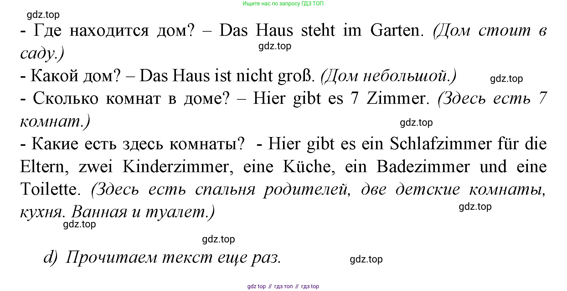 Немецкий язык (Deutsch), 4 класс учебник (lehrbuch), авторы: Бим Инесса Львовна (Bim I), Рыжова Лариса Ивановна (Ryschowa L), издательство Просвещение, Москва, 2023, серого цвета, Часть 2, страница 7, номер 4, Решение 2014-2022 (продолжение 2)