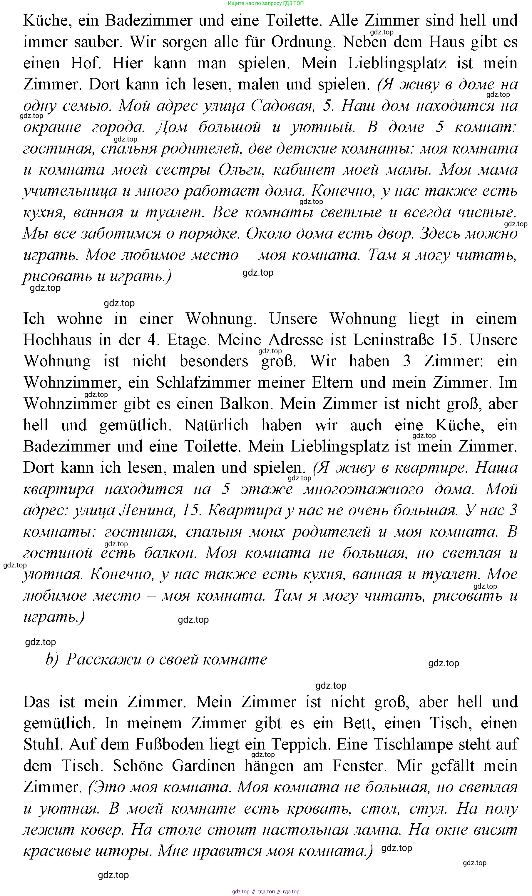 Немецкий язык (Deutsch), 4 класс учебник (lehrbuch), авторы: Бим Инесса Львовна (Bim I), Рыжова Лариса Ивановна (Ryschowa L), издательство Просвещение, Москва, 2023, серого цвета, Часть 2, страница 36, номер 1, Решение 2014-2022 (продолжение 2)