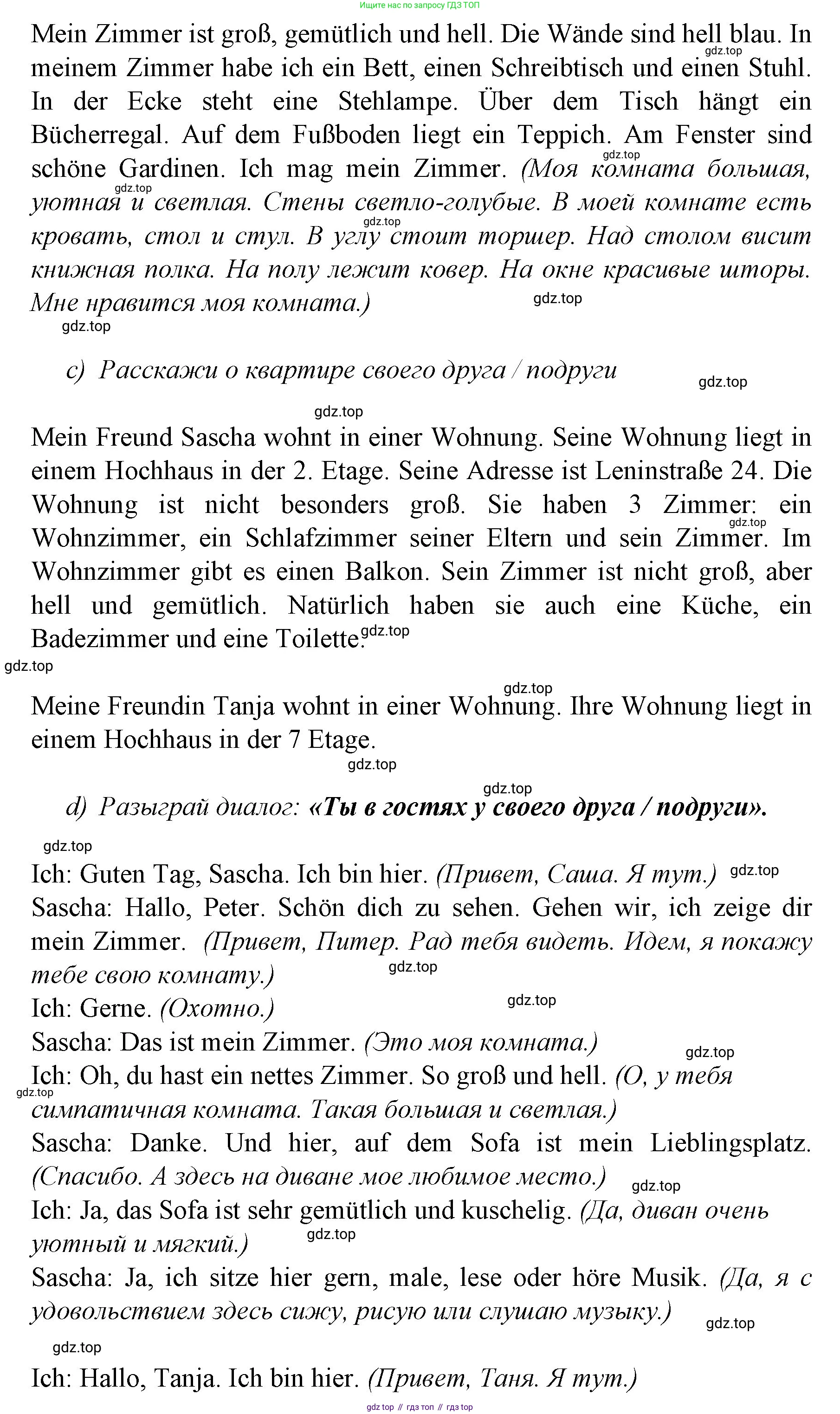 Немецкий язык (Deutsch), 4 класс учебник (lehrbuch), авторы: Бим Инесса Львовна (Bim I), Рыжова Лариса Ивановна (Ryschowa L), издательство Просвещение, Москва, 2023, серого цвета, Часть 2, страница 36, номер 1, Решение 2014-2022 (продолжение 3)