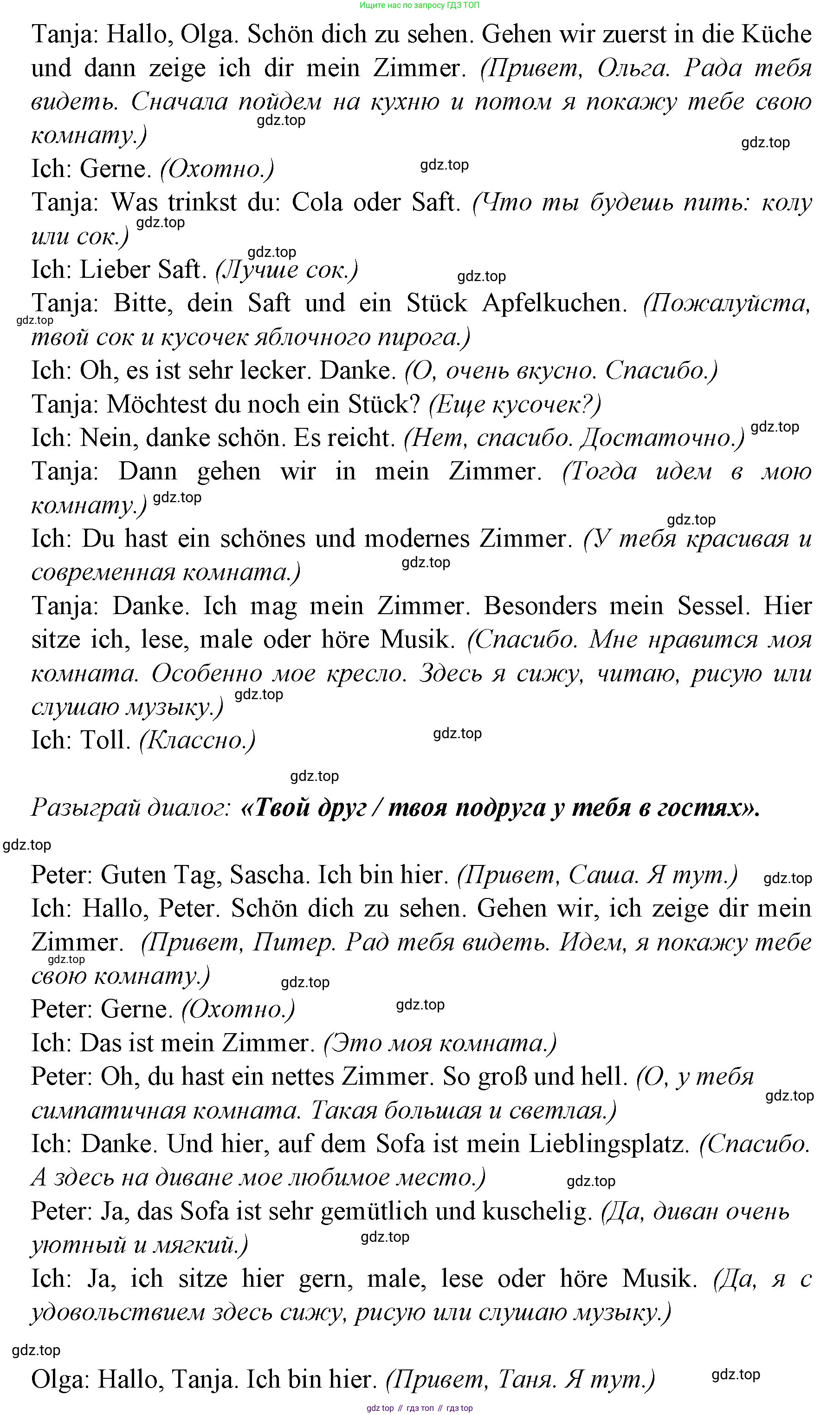 Немецкий язык (Deutsch), 4 класс учебник (lehrbuch), авторы: Бим Инесса Львовна (Bim I), Рыжова Лариса Ивановна (Ryschowa L), издательство Просвещение, Москва, 2023, серого цвета, Часть 2, страница 36, номер 1, Решение 2014-2022 (продолжение 4)