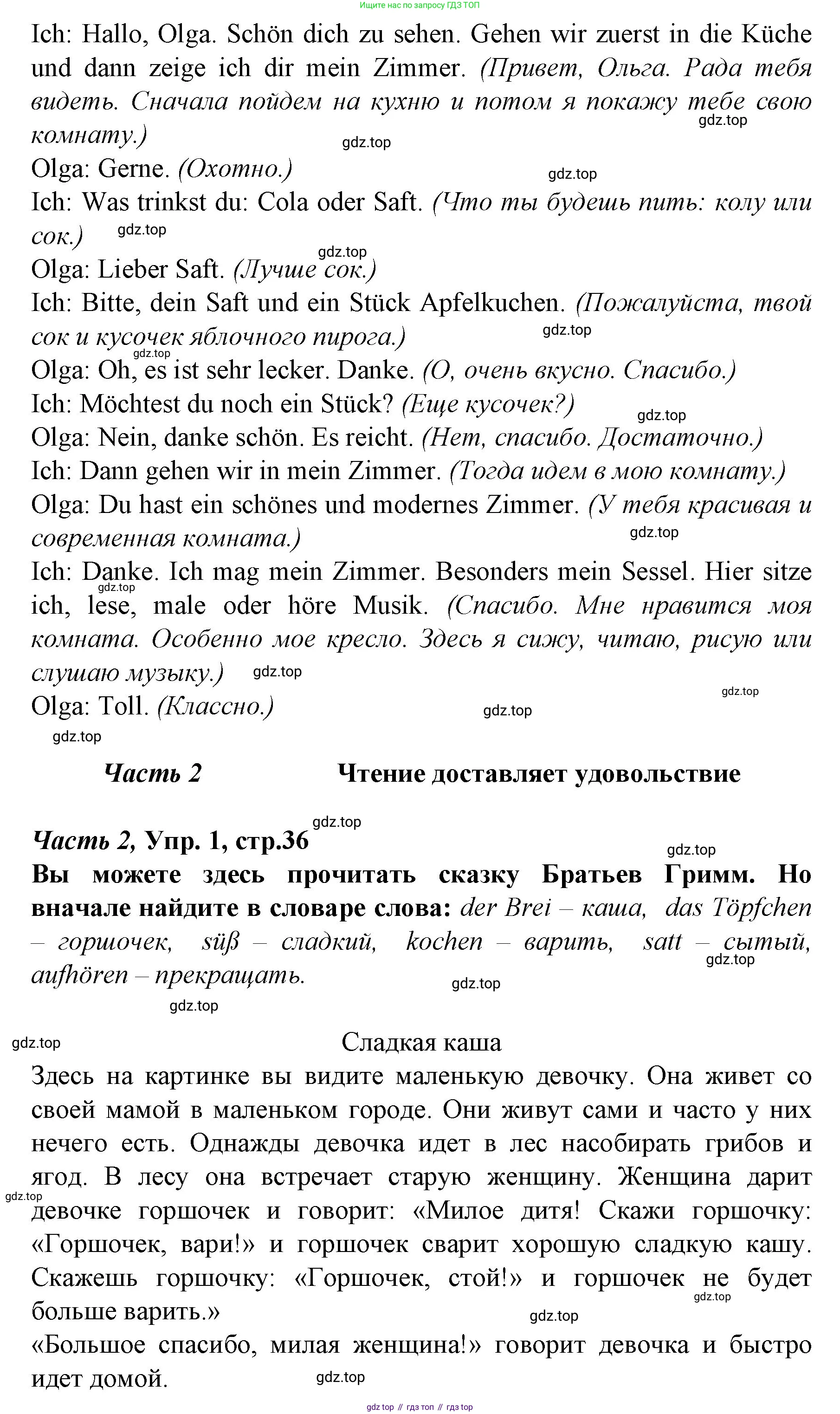 Немецкий язык (Deutsch), 4 класс учебник (lehrbuch), авторы: Бим Инесса Львовна (Bim I), Рыжова Лариса Ивановна (Ryschowa L), издательство Просвещение, Москва, 2023, серого цвета, Часть 2, страница 36, номер 1, Решение 2014-2022 (продолжение 5)