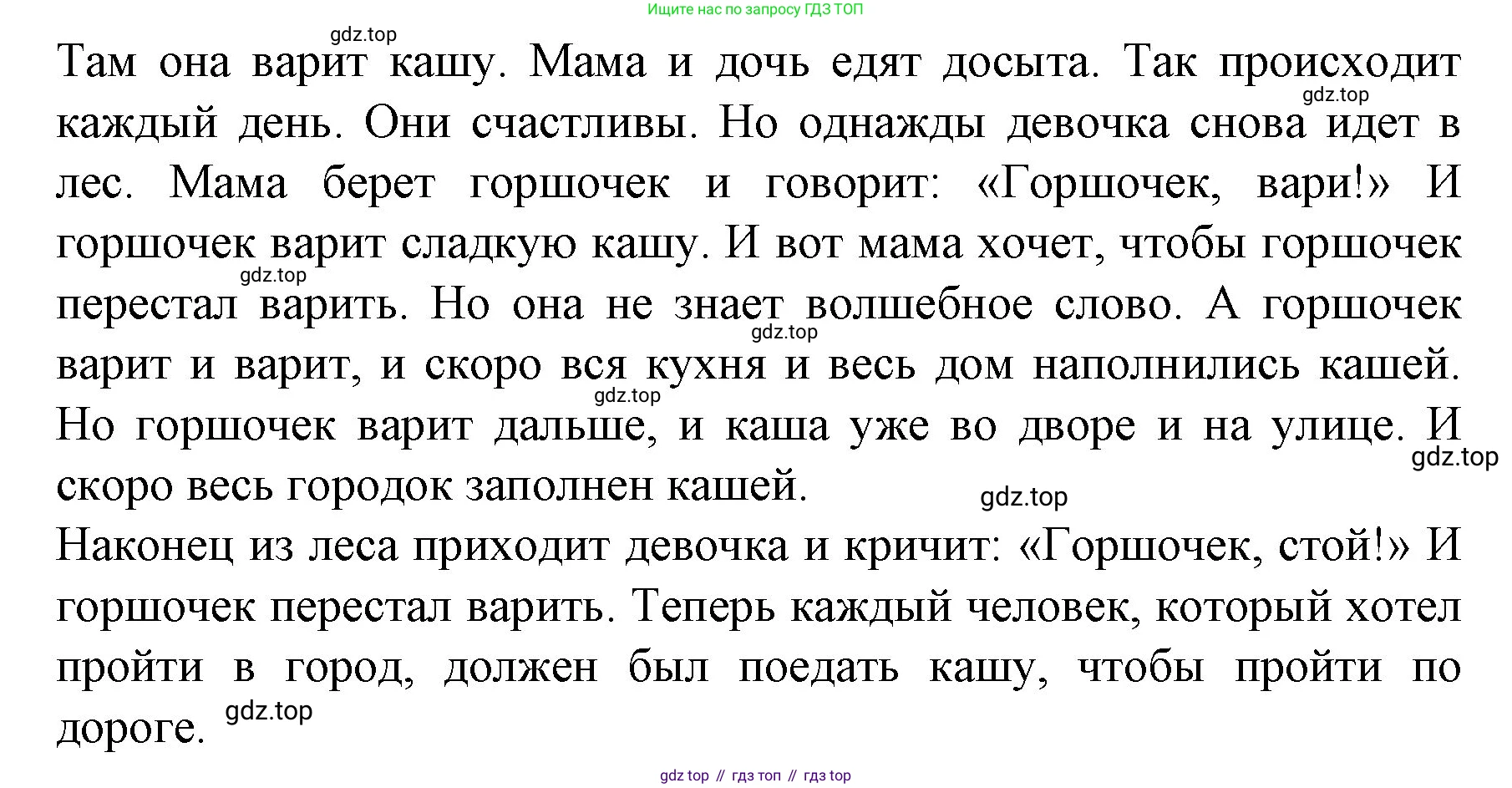 Немецкий язык (Deutsch), 4 класс учебник (lehrbuch), авторы: Бим Инесса Львовна (Bim I), Рыжова Лариса Ивановна (Ryschowa L), издательство Просвещение, Москва, 2023, серого цвета, Часть 2, страница 36, номер 1, Решение 2014-2022 (продолжение 6)