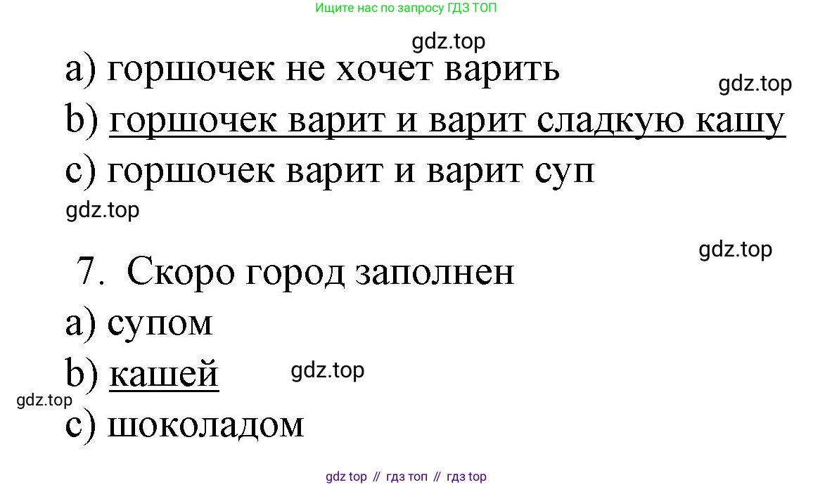 Немецкий язык (Deutsch), 4 класс учебник (lehrbuch), авторы: Бим Инесса Львовна (Bim I), Рыжова Лариса Ивановна (Ryschowa L), издательство Просвещение, Москва, 2023, серого цвета, Часть 2, страница 38, номер 2, Решение 2014-2022 (продолжение 2)