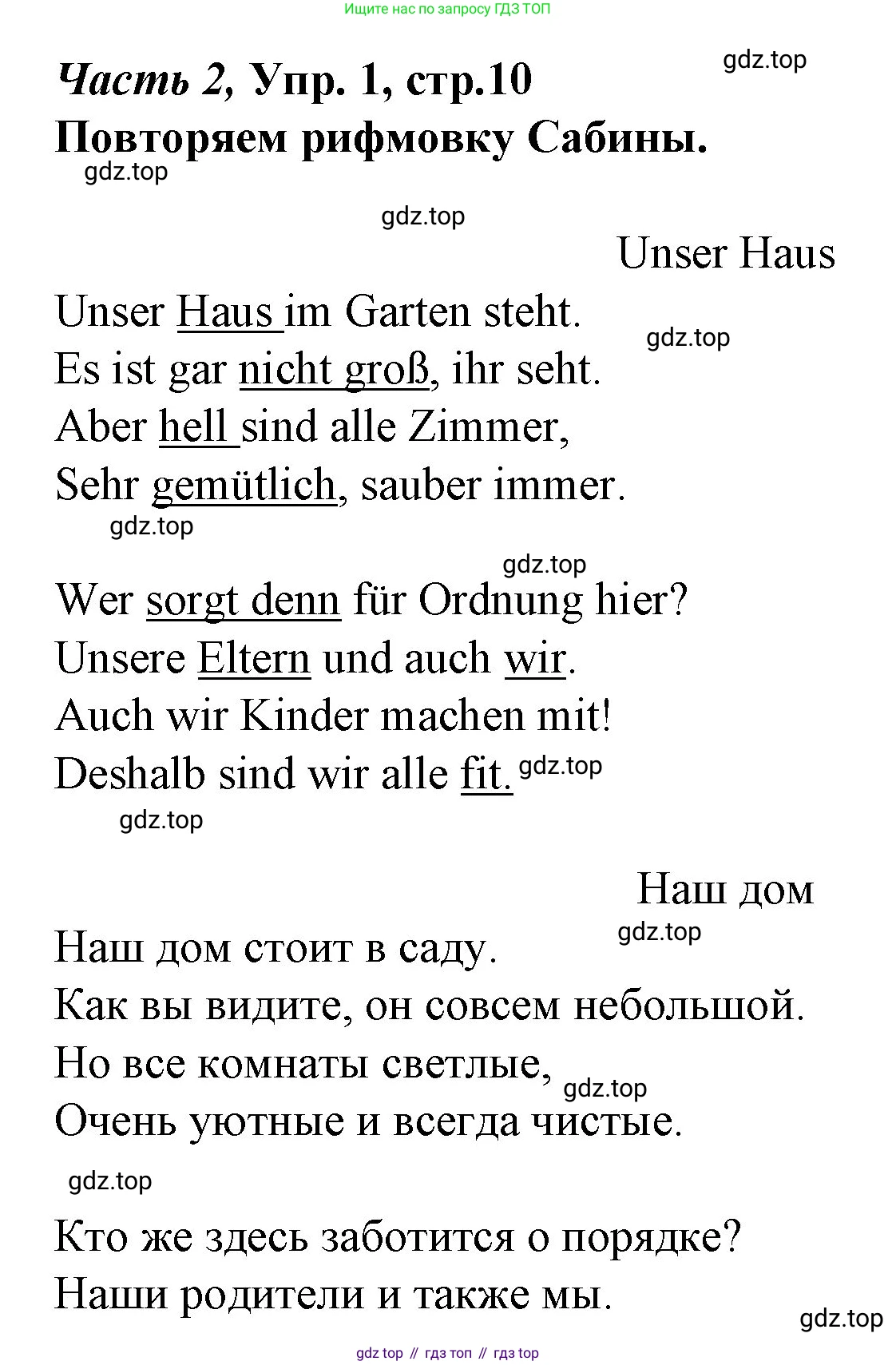 Немецкий язык (Deutsch), 4 класс учебник (lehrbuch), авторы: Бим Инесса Львовна (Bim I), Рыжова Лариса Ивановна (Ryschowa L), издательство Просвещение, Москва, 2023, серого цвета, Часть 2, страница 10, номер 1, Решение 2014-2022