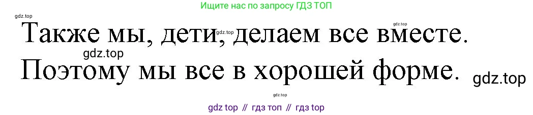 Немецкий язык (Deutsch), 4 класс учебник (lehrbuch), авторы: Бим Инесса Львовна (Bim I), Рыжова Лариса Ивановна (Ryschowa L), издательство Просвещение, Москва, 2023, серого цвета, Часть 2, страница 10, номер 1, Решение 2014-2022 (продолжение 2)