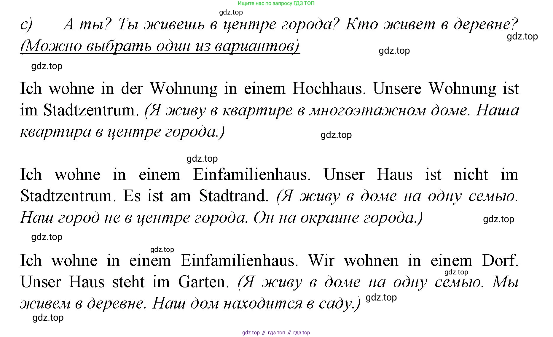 Немецкий язык (Deutsch), 4 класс учебник (lehrbuch), авторы: Бим Инесса Львовна (Bim I), Рыжова Лариса Ивановна (Ryschowa L), издательство Просвещение, Москва, 2023, серого цвета, Часть 2, страница 11, номер 4, Решение 2014-2022 (продолжение 2)