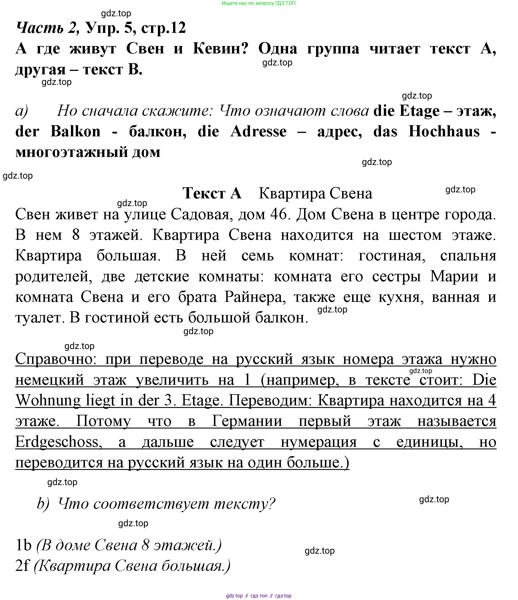 Немецкий язык (Deutsch), 4 класс учебник (lehrbuch), авторы: Бим Инесса Львовна (Bim I), Рыжова Лариса Ивановна (Ryschowa L), издательство Просвещение, Москва, 2023, серого цвета, Часть 2, страница 12, номер 5, Решение 2014-2022