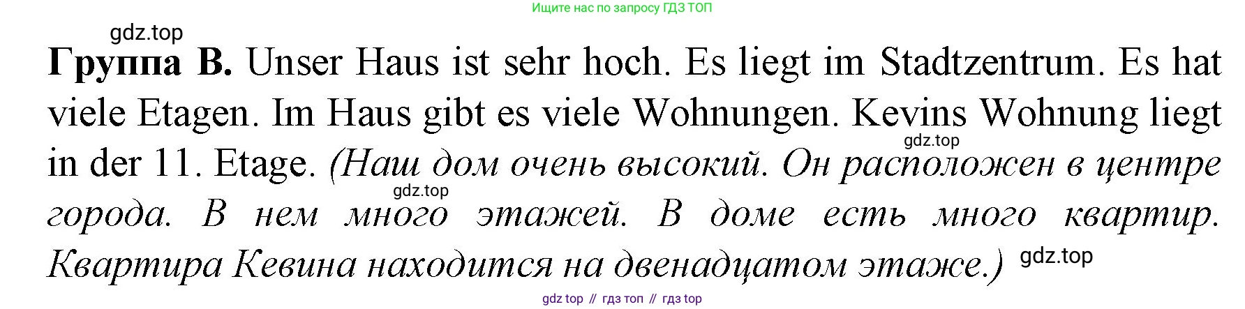 Немецкий язык (Deutsch), 4 класс учебник (lehrbuch), авторы: Бим Инесса Львовна (Bim I), Рыжова Лариса Ивановна (Ryschowa L), издательство Просвещение, Москва, 2023, серого цвета, Часть 2, страница 12, номер 5, Решение 2014-2022 (продолжение 3)