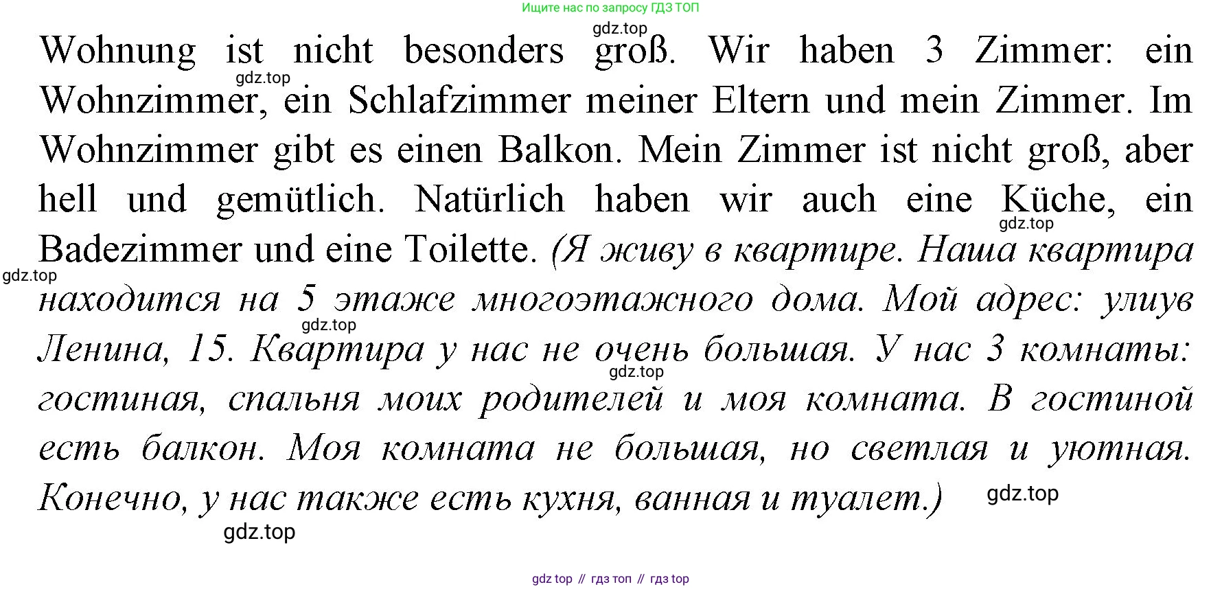 Немецкий язык (Deutsch), 4 класс учебник (lehrbuch), авторы: Бим Инесса Львовна (Bim I), Рыжова Лариса Ивановна (Ryschowa L), издательство Просвещение, Москва, 2023, серого цвета, Часть 2, страница 14, номер 7, Решение 2014-2022 (продолжение 2)