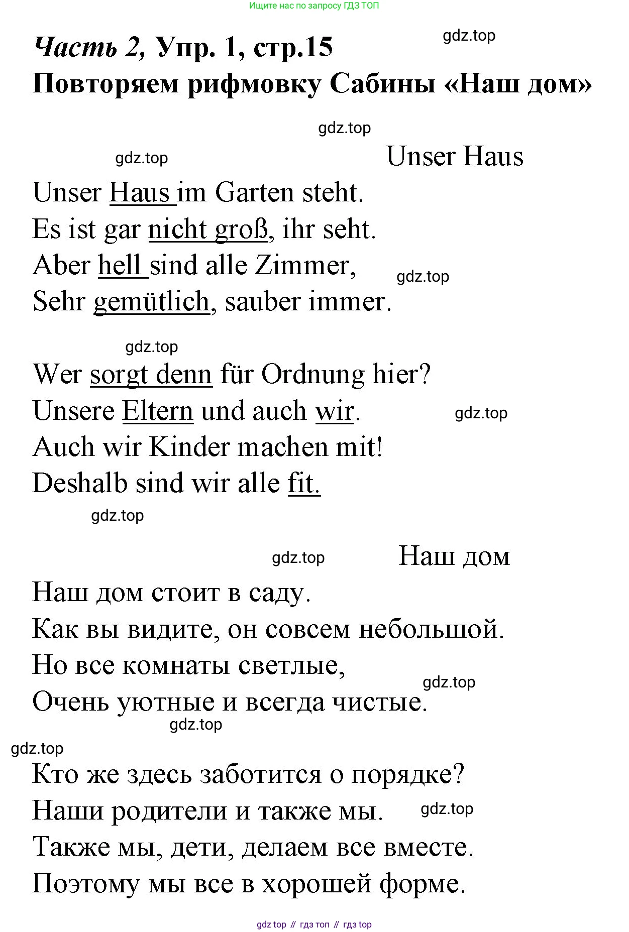 Немецкий язык (Deutsch), 4 класс учебник (lehrbuch), авторы: Бим Инесса Львовна (Bim I), Рыжова Лариса Ивановна (Ryschowa L), издательство Просвещение, Москва, 2023, серого цвета, Часть 2, страница 15, номер 1, Решение 2014-2022