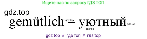 Немецкий язык (Deutsch), 4 класс учебник (lehrbuch), авторы: Бим Инесса Львовна (Bim I), Рыжова Лариса Ивановна (Ryschowa L), издательство Просвещение, Москва, 2023, серого цвета, Часть 2, страница 17, номер 4, Решение 2014-2022 (продолжение 2)