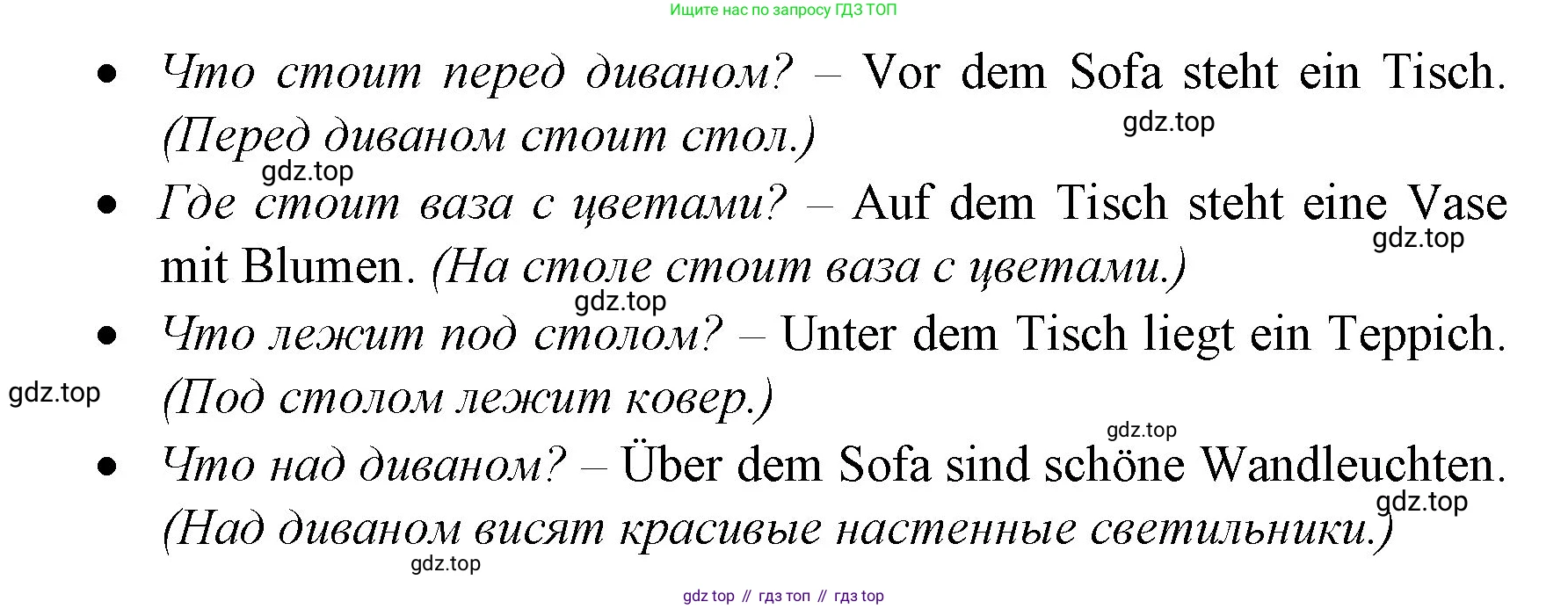Немецкий язык (Deutsch), 4 класс учебник (lehrbuch), авторы: Бим Инесса Львовна (Bim I), Рыжова Лариса Ивановна (Ryschowa L), издательство Просвещение, Москва, 2023, серого цвета, Часть 2, страница 17, номер 5, Решение 2014-2022 (продолжение 2)