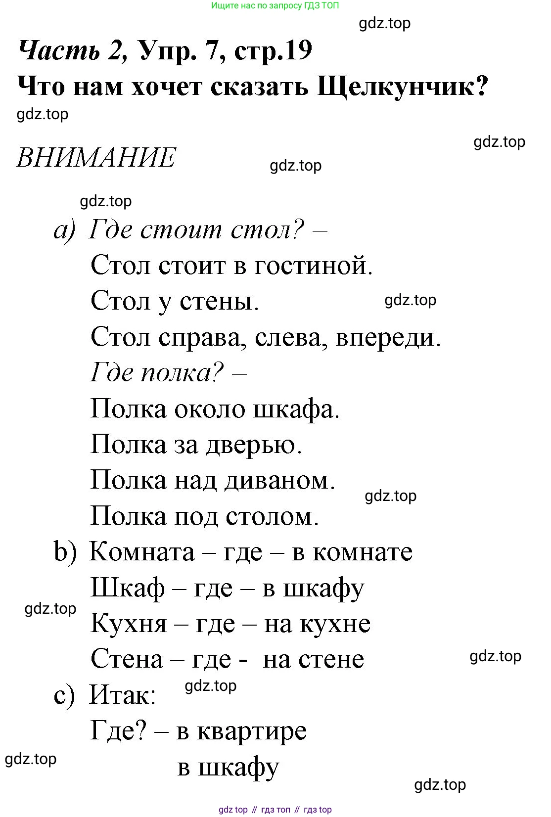 Немецкий язык (Deutsch), 4 класс учебник (lehrbuch), авторы: Бим Инесса Львовна (Bim I), Рыжова Лариса Ивановна (Ryschowa L), издательство Просвещение, Москва, 2023, серого цвета, Часть 2, страница 19, номер 7, Решение 2014-2022
