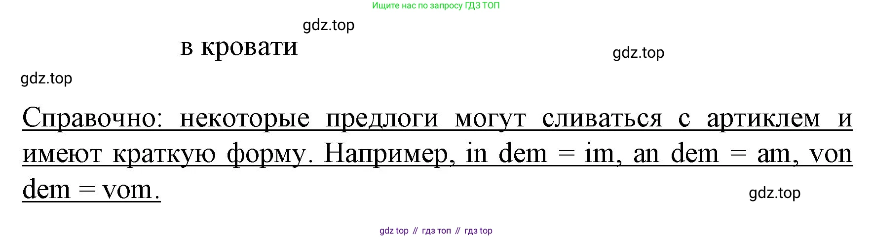 Немецкий язык (Deutsch), 4 класс учебник (lehrbuch), авторы: Бим Инесса Львовна (Bim I), Рыжова Лариса Ивановна (Ryschowa L), издательство Просвещение, Москва, 2023, серого цвета, Часть 2, страница 19, номер 7, Решение 2014-2022 (продолжение 2)