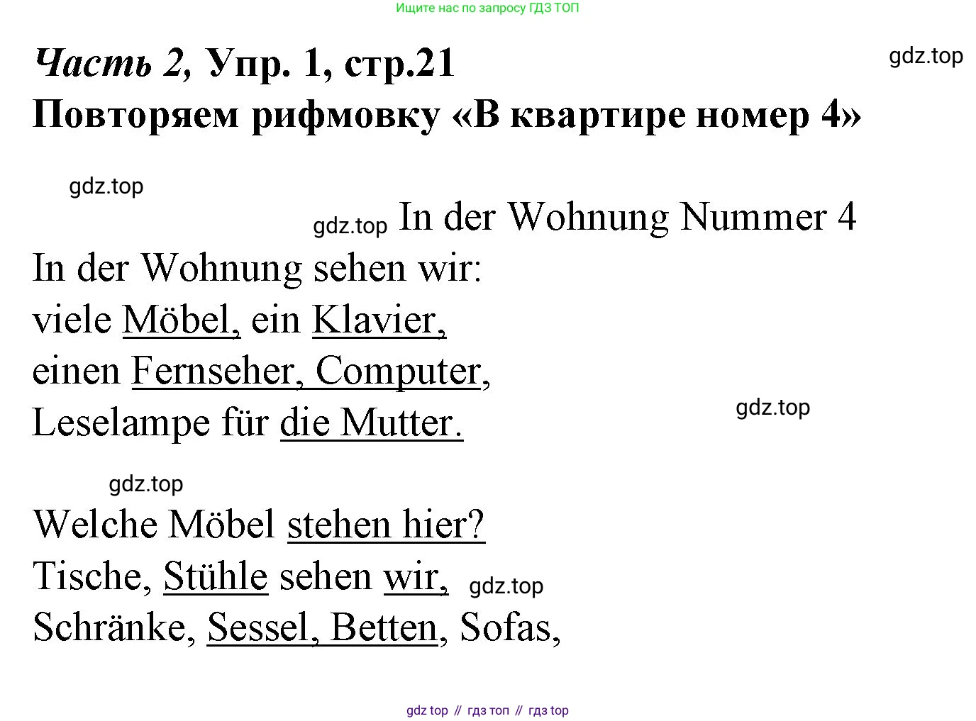 Немецкий язык (Deutsch), 4 класс учебник (lehrbuch), авторы: Бим Инесса Львовна (Bim I), Рыжова Лариса Ивановна (Ryschowa L), издательство Просвещение, Москва, 2023, серого цвета, Часть 2, страница 21, номер 1, Решение 2014-2022