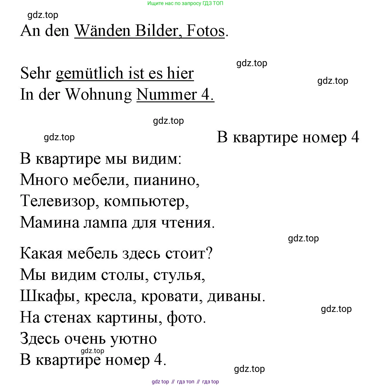 Немецкий язык (Deutsch), 4 класс учебник (lehrbuch), авторы: Бим Инесса Львовна (Bim I), Рыжова Лариса Ивановна (Ryschowa L), издательство Просвещение, Москва, 2023, серого цвета, Часть 2, страница 21, номер 1, Решение 2014-2022 (продолжение 2)