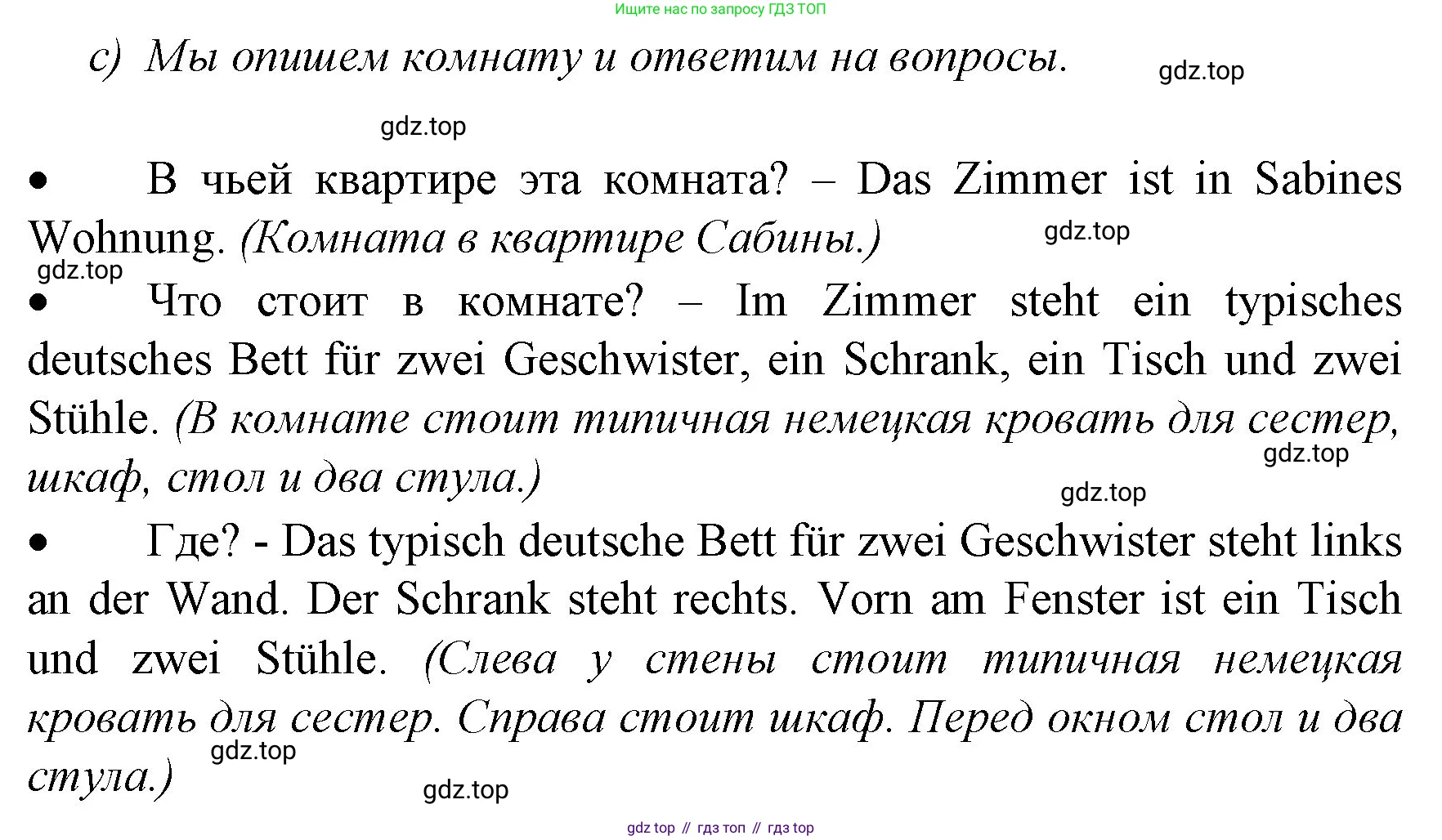 Немецкий язык (Deutsch), 4 класс учебник (lehrbuch), авторы: Бим Инесса Львовна (Bim I), Рыжова Лариса Ивановна (Ryschowa L), издательство Просвещение, Москва, 2023, серого цвета, Часть 2, страница 22, номер 4, Решение 2014-2022 (продолжение 2)