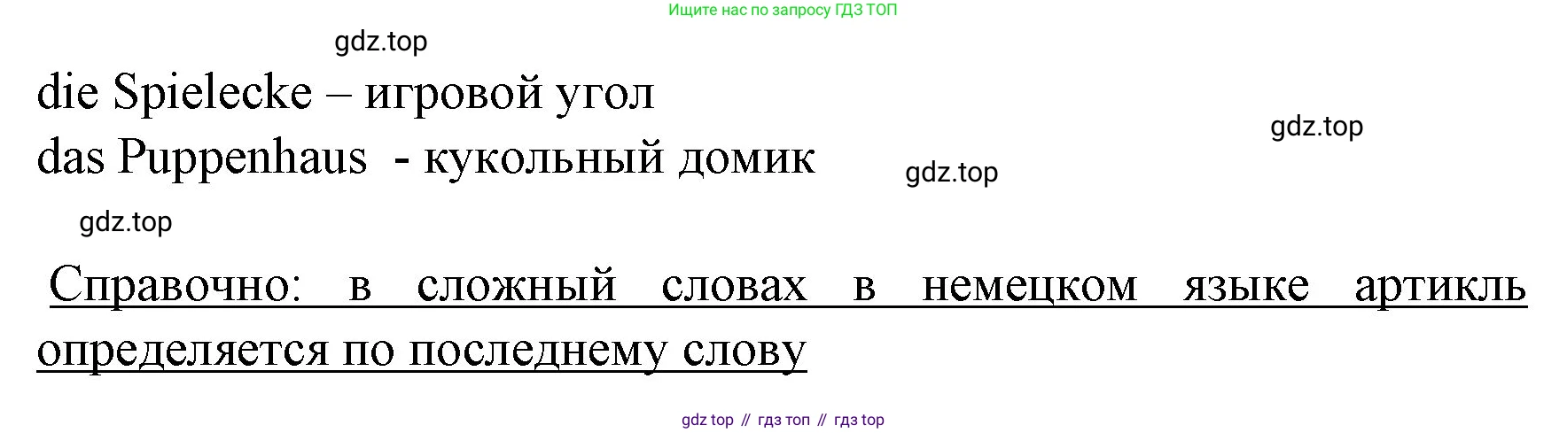 Немецкий язык (Deutsch), 4 класс учебник (lehrbuch), авторы: Бим Инесса Львовна (Bim I), Рыжова Лариса Ивановна (Ryschowa L), издательство Просвещение, Москва, 2023, серого цвета, Часть 2, страница 23, номер 5, Решение 2014-2022 (продолжение 2)