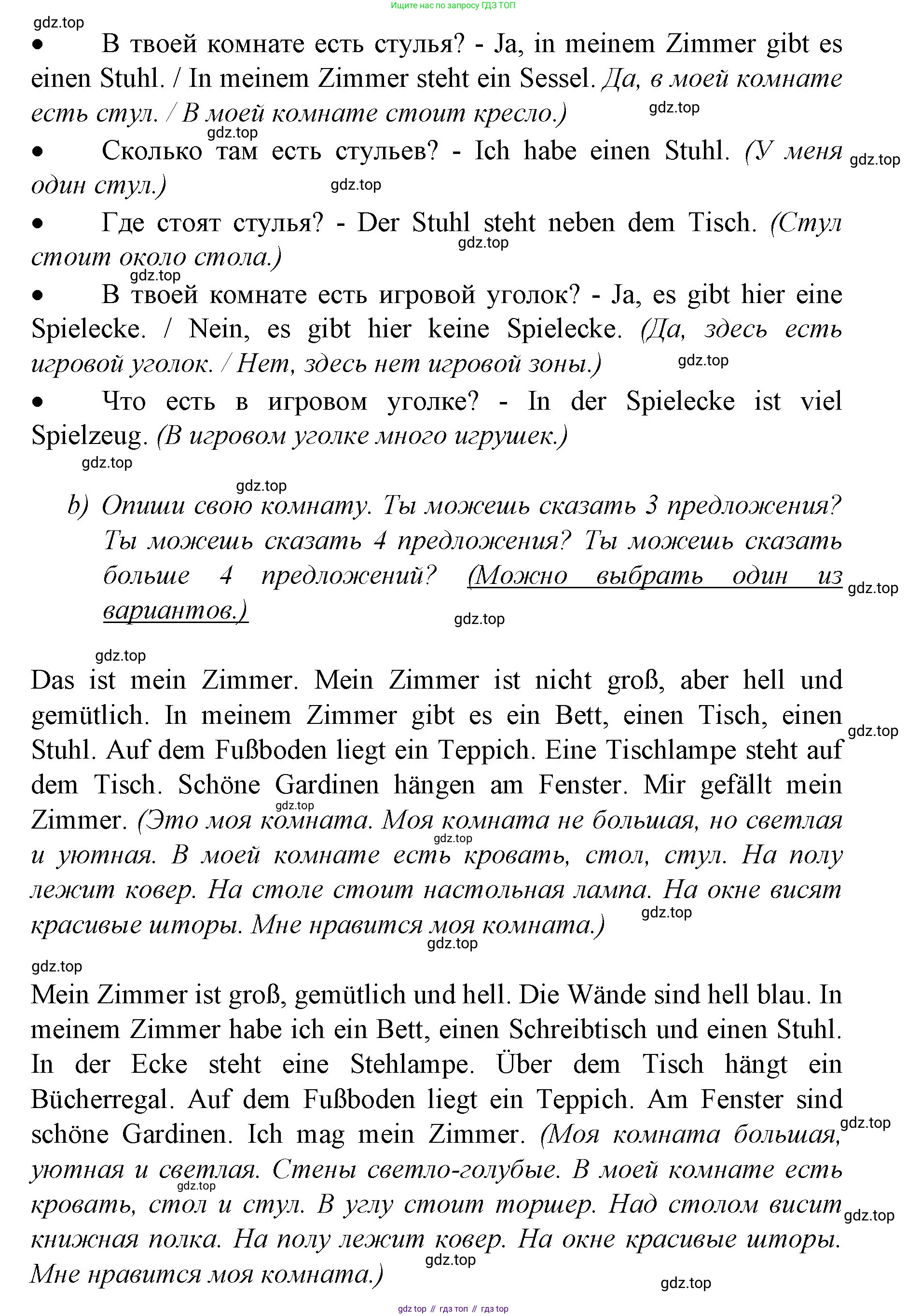 Немецкий язык (Deutsch), 4 класс учебник (lehrbuch), авторы: Бим Инесса Львовна (Bim I), Рыжова Лариса Ивановна (Ryschowa L), издательство Просвещение, Москва, 2023, серого цвета, Часть 2, страница 24, номер 6, Решение 2014-2022 (продолжение 2)