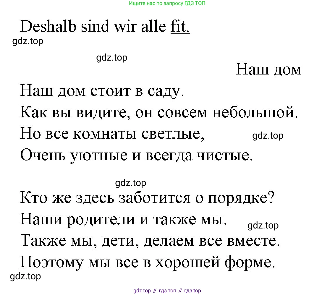 Немецкий язык (Deutsch), 4 класс учебник (lehrbuch), авторы: Бим Инесса Львовна (Bim I), Рыжова Лариса Ивановна (Ryschowa L), издательство Просвещение, Москва, 2023, серого цвета, Часть 2, страница 26, номер 1, Решение 2014-2022 (продолжение 2)