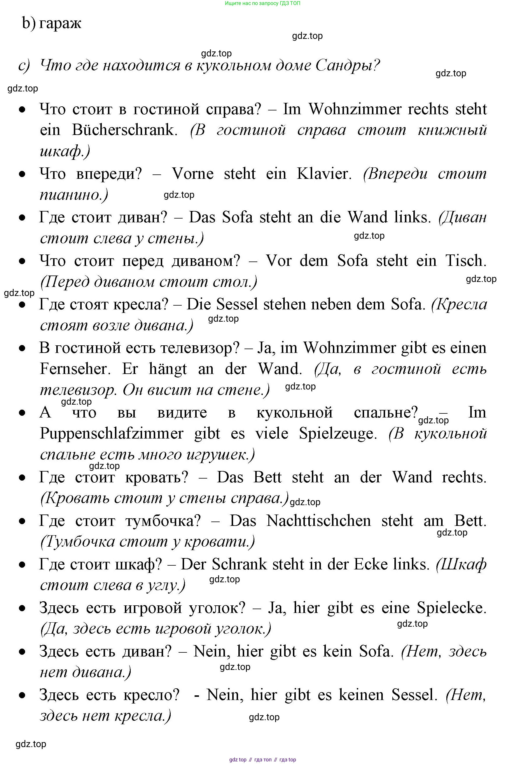 Немецкий язык (Deutsch), 4 класс учебник (lehrbuch), авторы: Бим Инесса Львовна (Bim I), Рыжова Лариса Ивановна (Ryschowa L), издательство Просвещение, Москва, 2023, серого цвета, Часть 2, страница 27, номер 3, Решение 2014-2022 (продолжение 2)